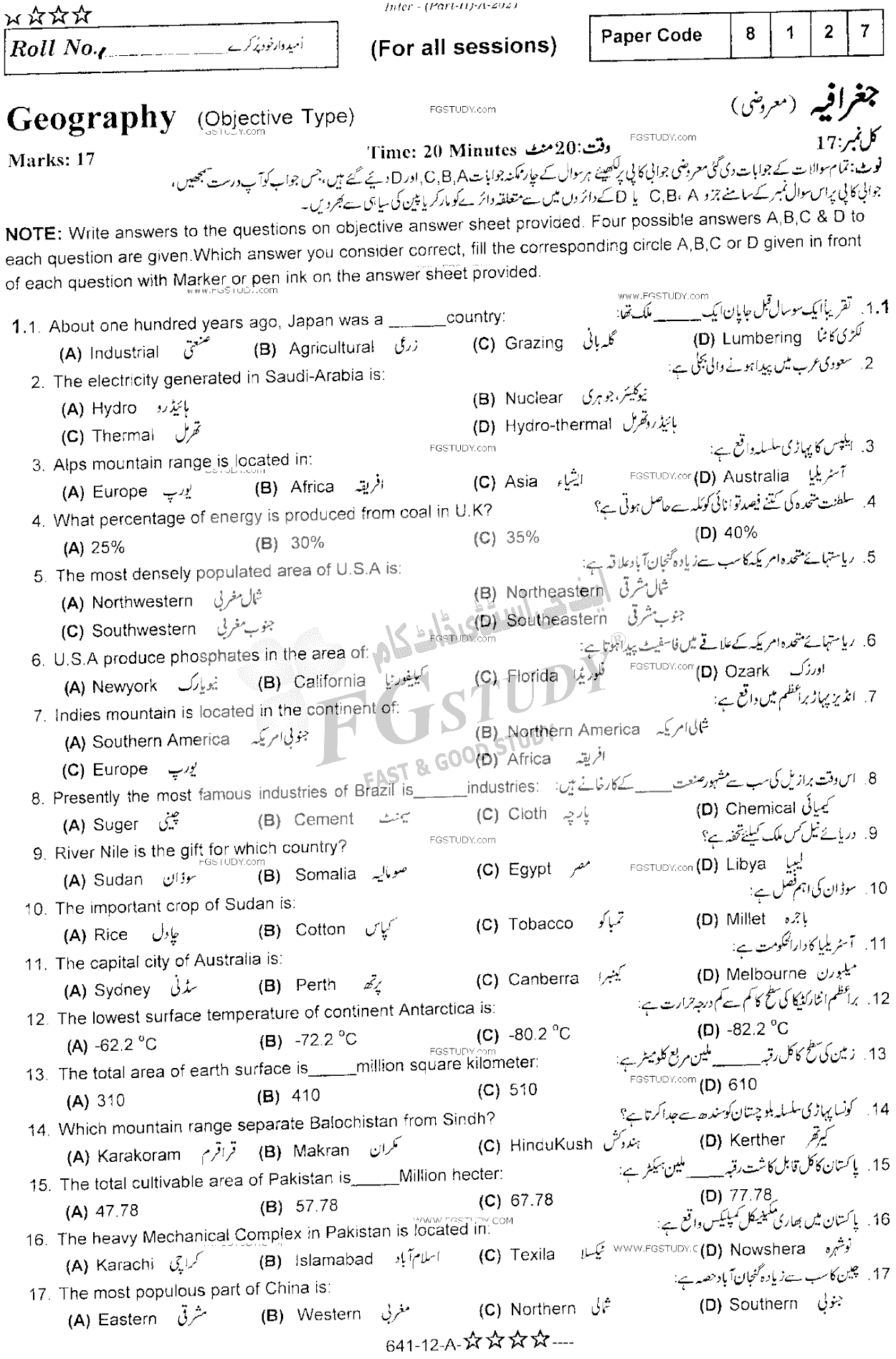 12th Class Geography Past Paper 2021 Rawalpindi Board Objective