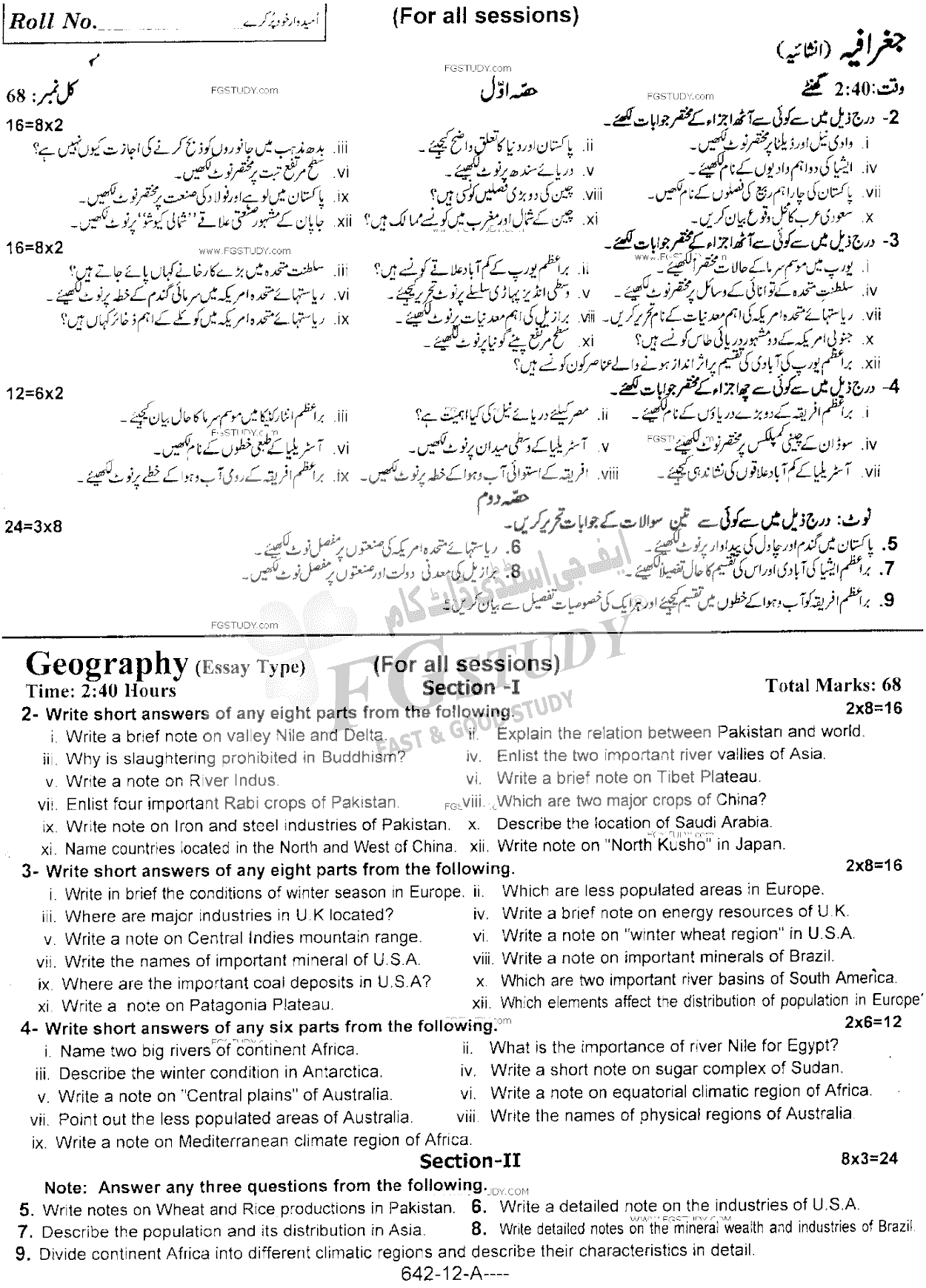 12th Class Geography Past Paper 2021 Rawalpindi Board Subjective