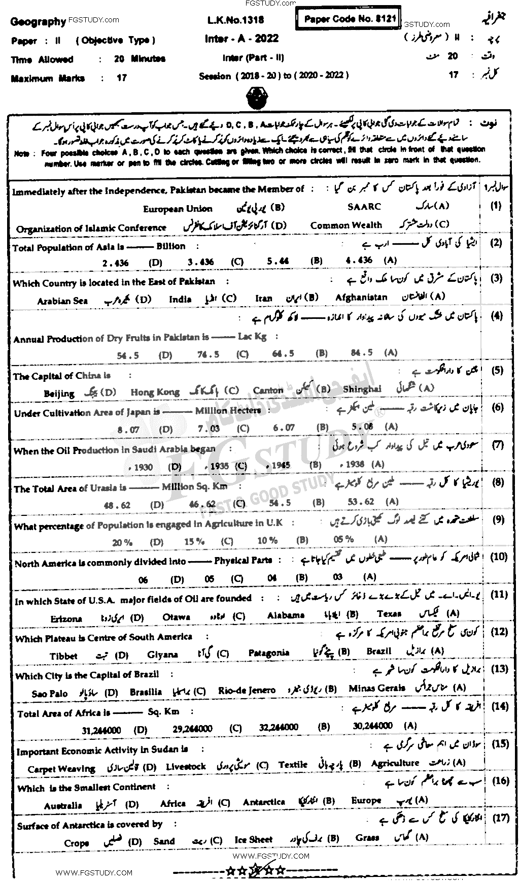 12th Class Geography Past Paper 2022 Bahawalpur Board Objective