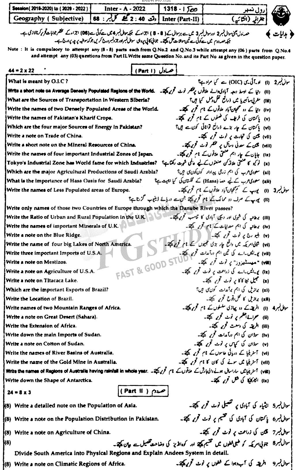 12th Class Geography Past Paper 2022 Bahawalpur Board Subjective