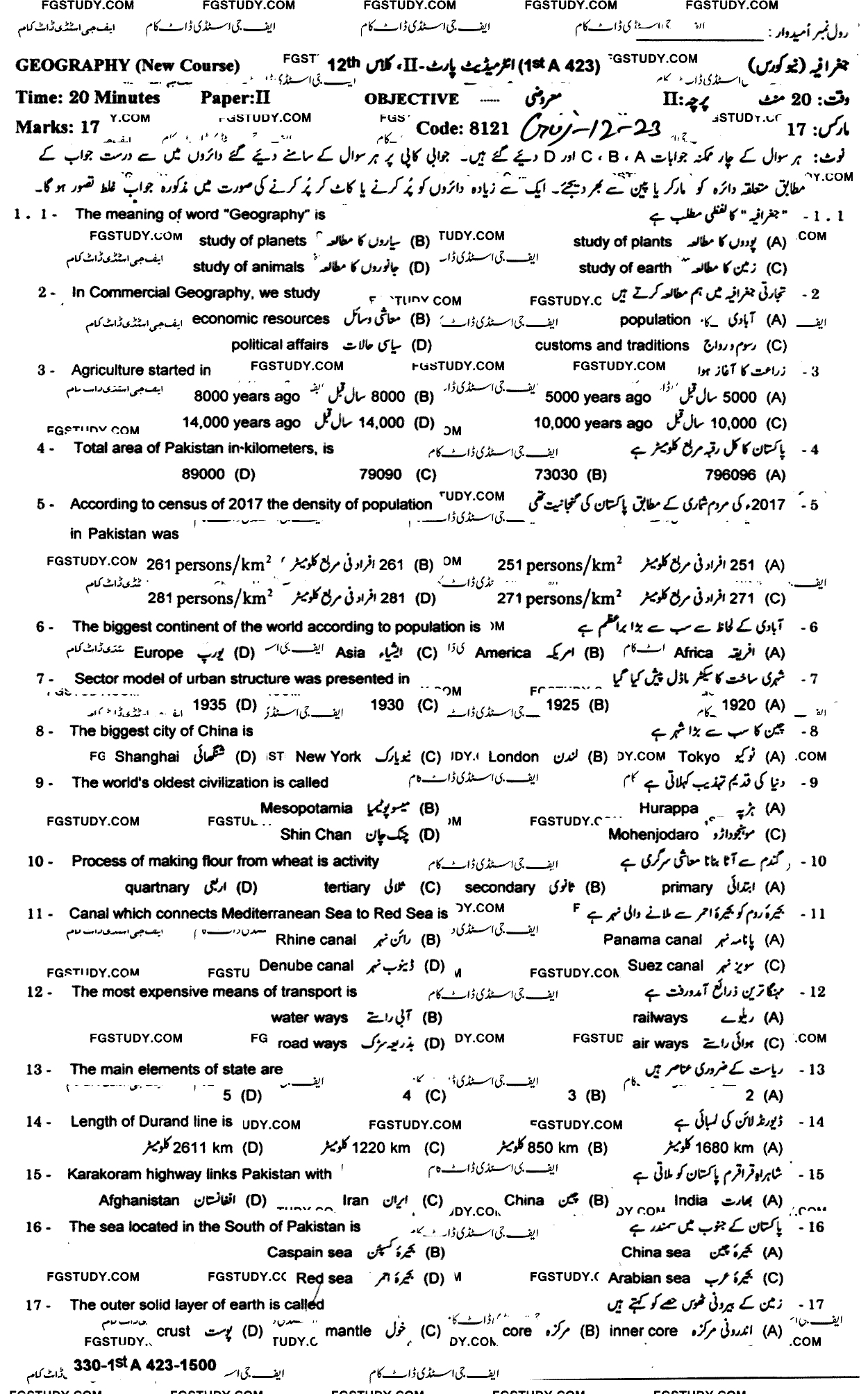 12th Class Geography Past Paper 2023 Gujranwala Board Objective