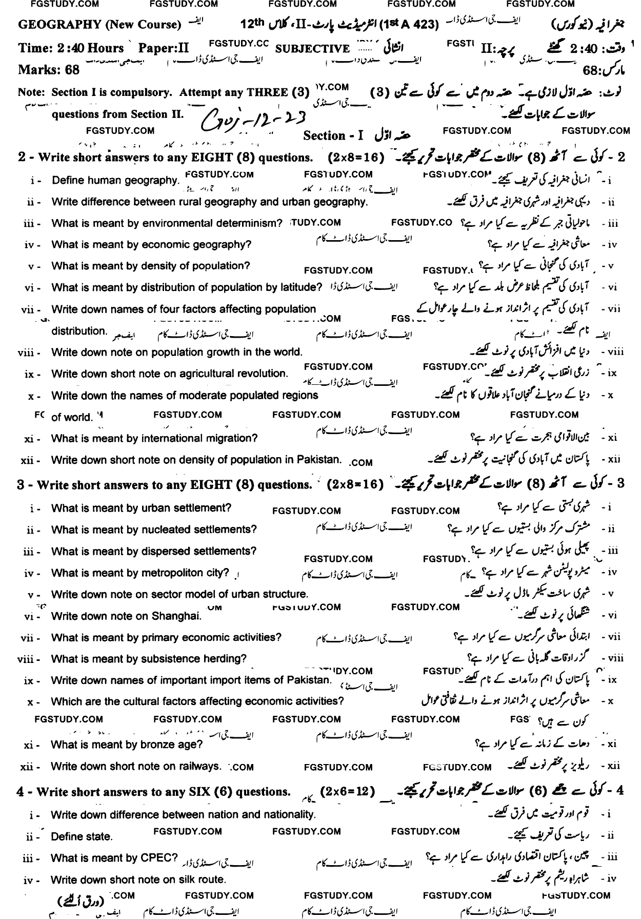 12th Class Geography Past Paper 2023 Gujranwala Board Subjective