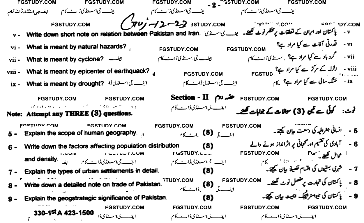 12th Class Geography Past Paper 2023 Gujranwala Board Subjective