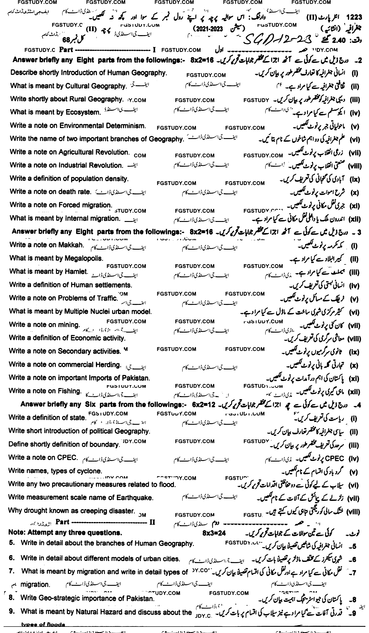 12th Class Geography Past Paper 2023 Sargodha Board Subjective