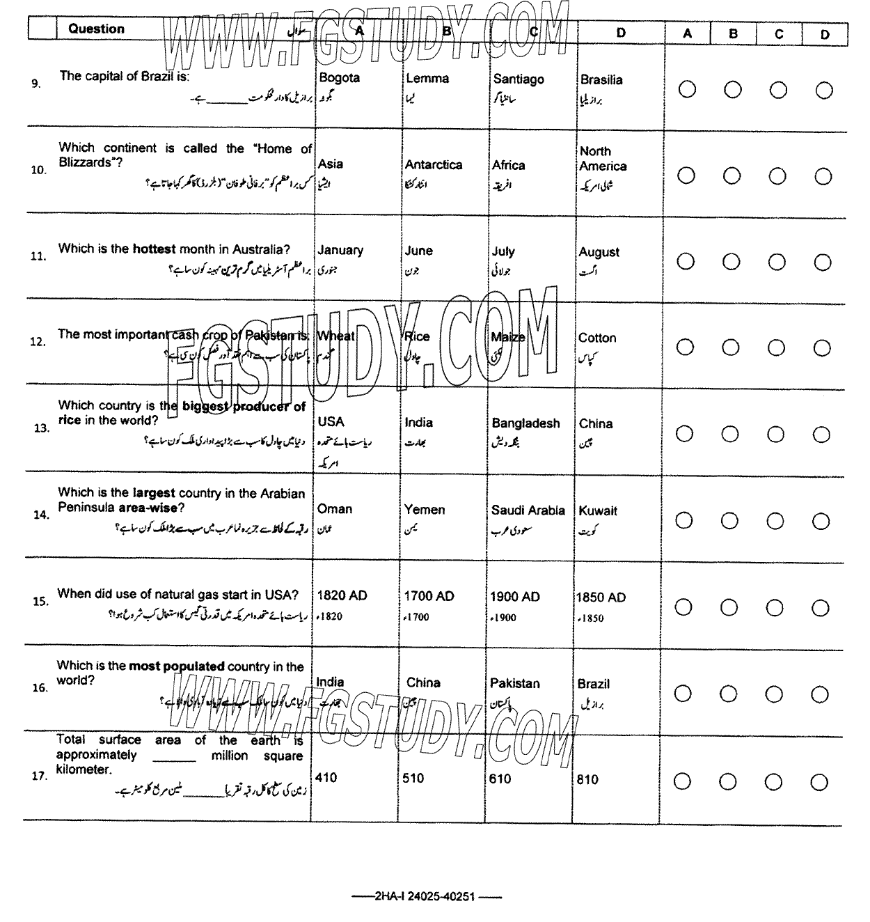 12th Class Geography Past Paper 2024 Federal Board Islamabad Objective