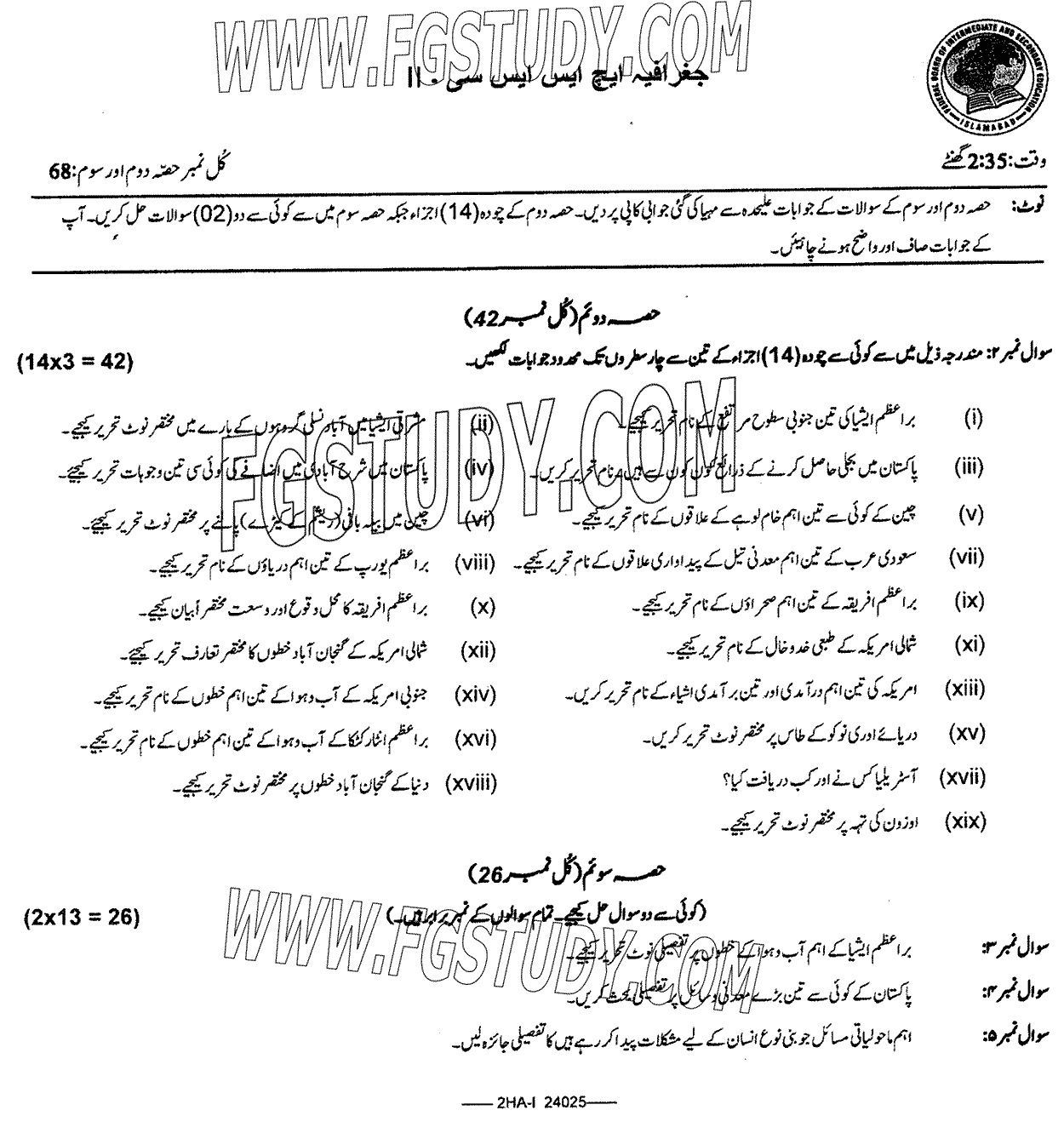 12th Class Geography Past Paper 2024 Federal Board Islamabad Subjective