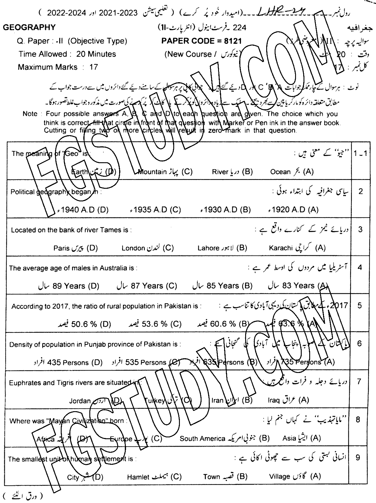 12th Class Geography Past Paper 2024 Lahore Board Objective