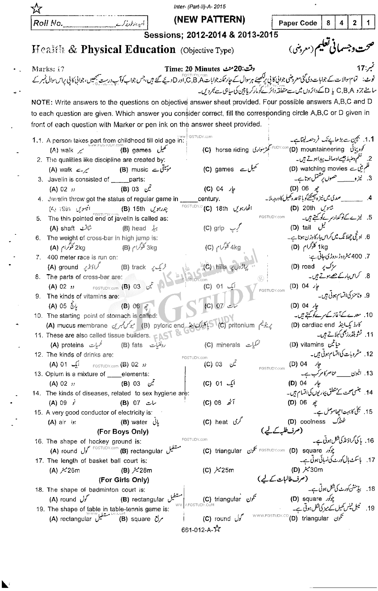 12th Class Health And Physical Education Past Paper 2015 Rawalpindi Board Objective