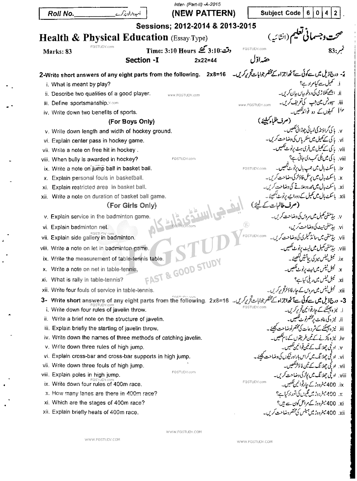 12th Class Health And Physical Education Past Paper 2015 Rawalpindi Board Subjective
