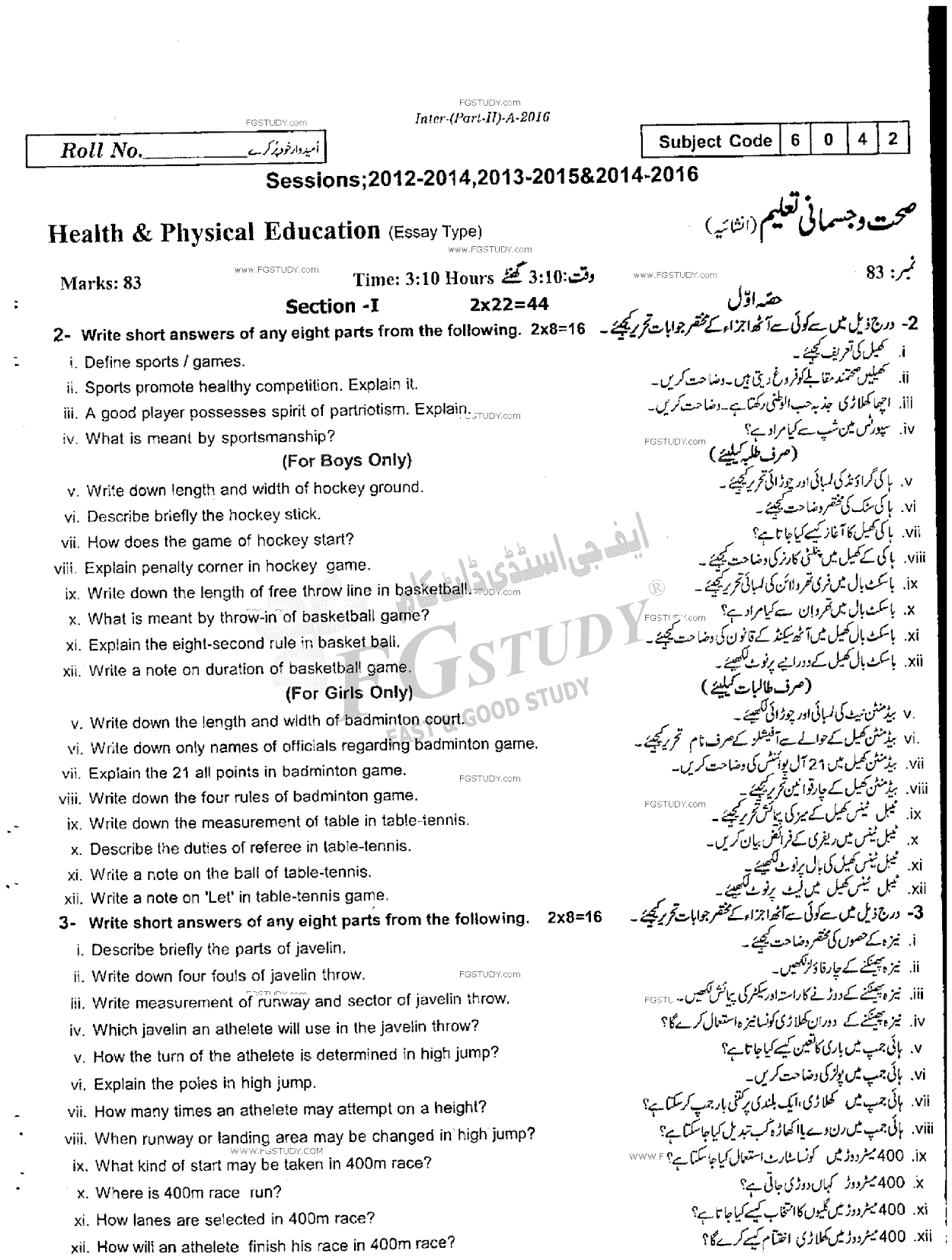 12th Class Health And Physical Education Past Paper 2016 Rawalpindi Board Subjective