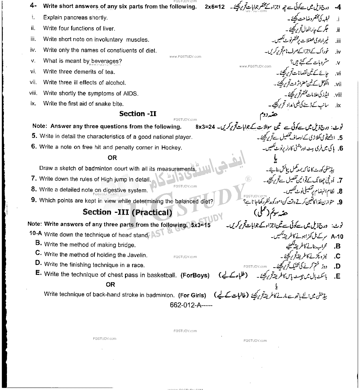 12th Class Health And Physical Education Past Paper 2016 Rawalpindi Board Subjective