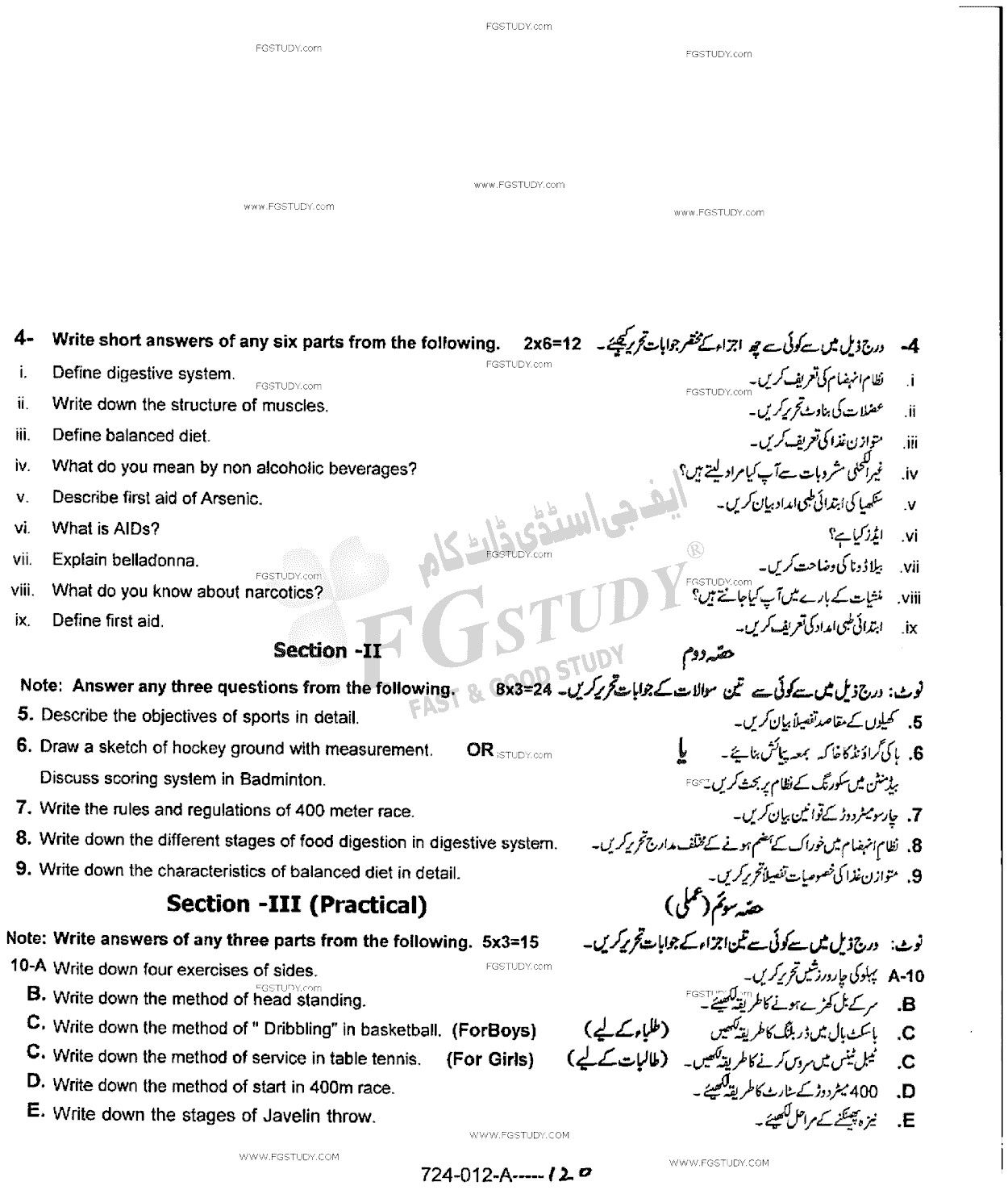 12th Class Health And Physical Education Past Paper 2017 Rawalpindi Board Subjective
