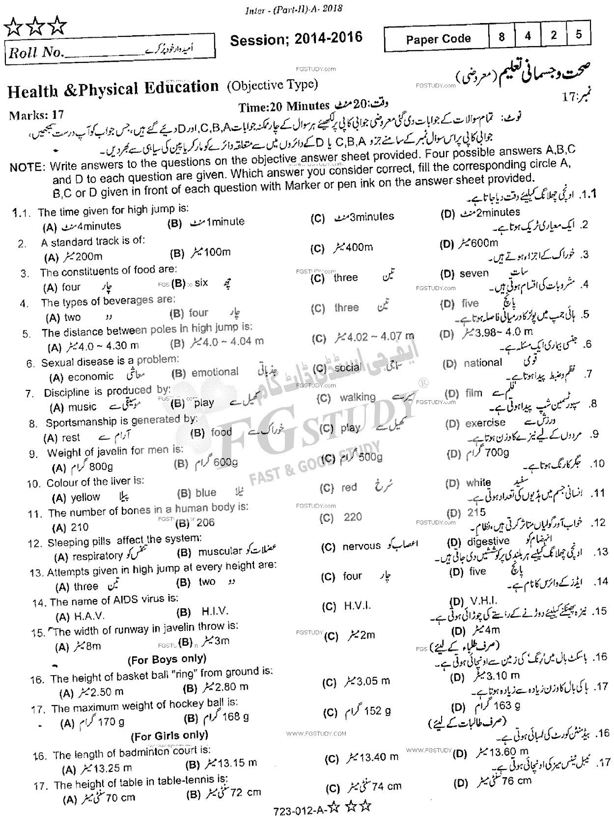 12th Class Health And Physical Education Past Paper 2018 Rawalpindi Board Objective