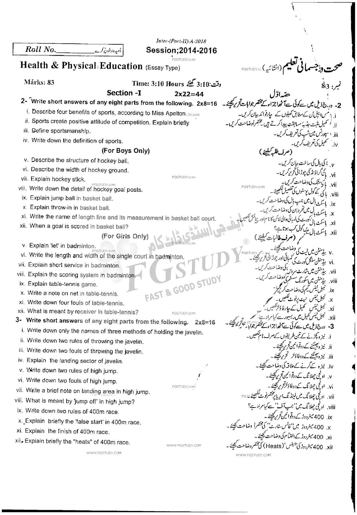 12th Class Health And Physical Education Past Paper 2018 Rawalpindi Board Subjective