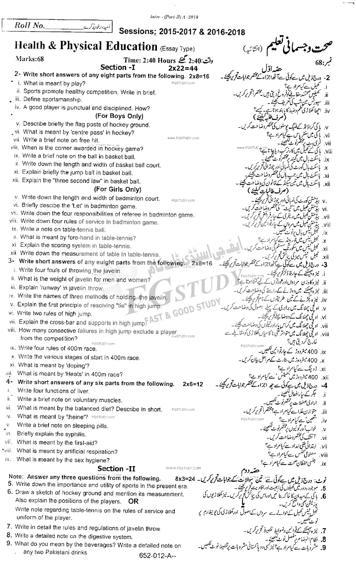 12th Class Health And Physical Education Past Paper 2018 Rawalpindi Board Subjective