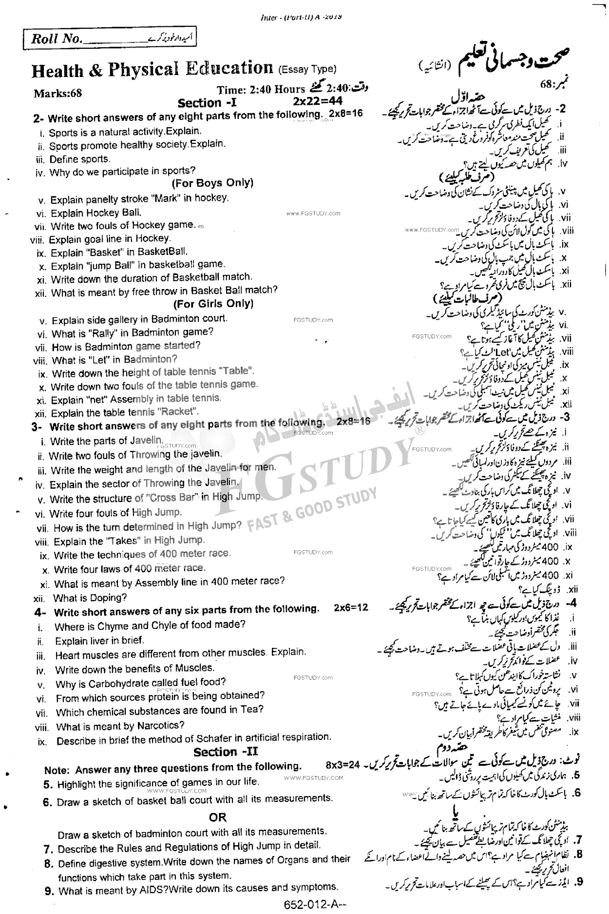 12th Class Health And Physical Education Past Paper 2019 Rawalpindi Board Subjective