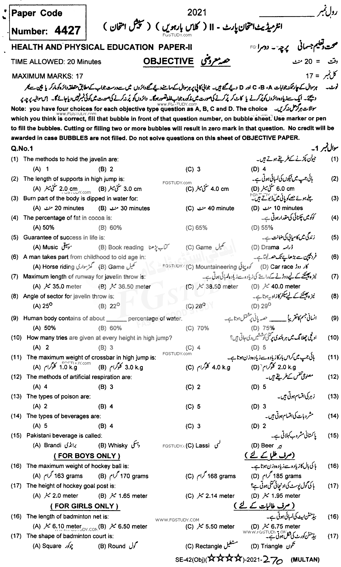 12th Class Health And Physical Education Past Paper 2021 Multan Board Objective