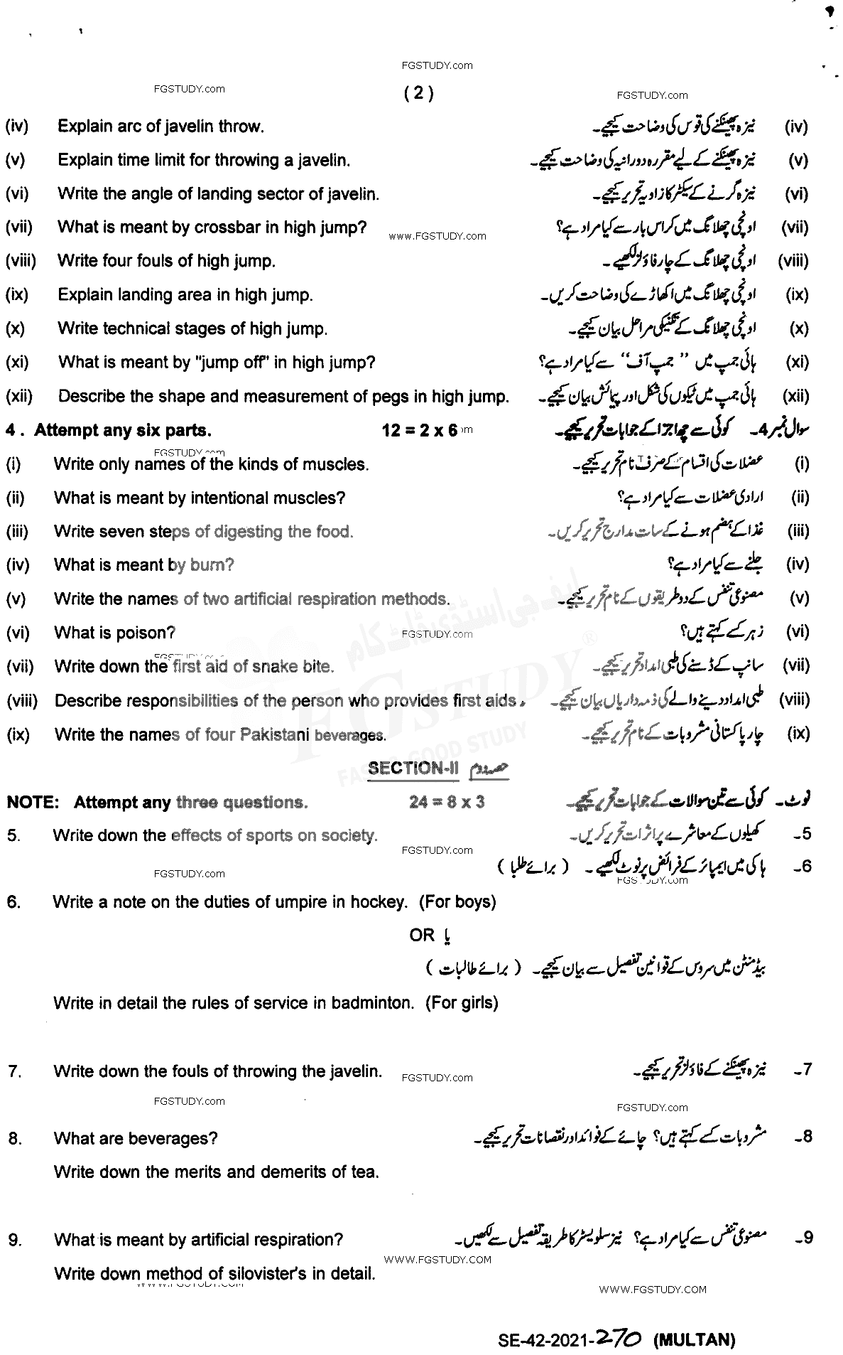 12th Class Health And Physical Education Past Paper 2021 Multan Board Subjective
