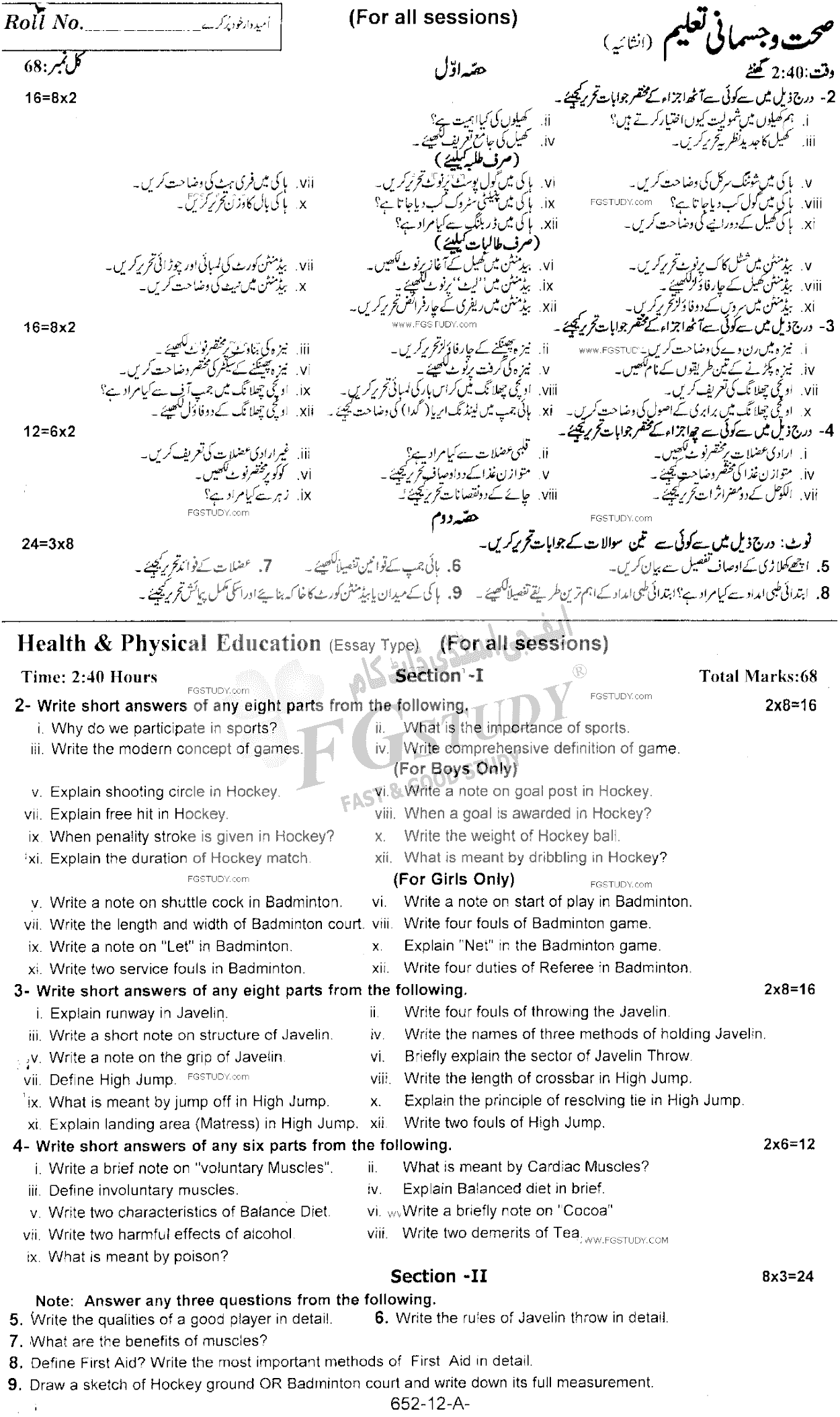 12th Class Health And Physical Education Past Paper 2021 Rawalpindi Board Subjective