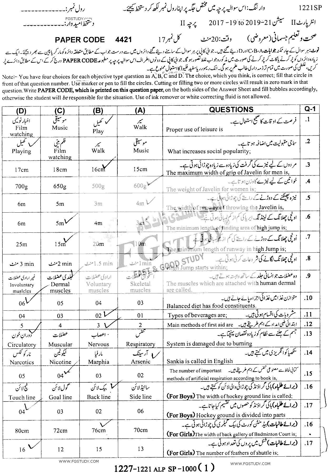 12th Class Health And Physical Education Past Paper 2021 Sargodha Board Objective