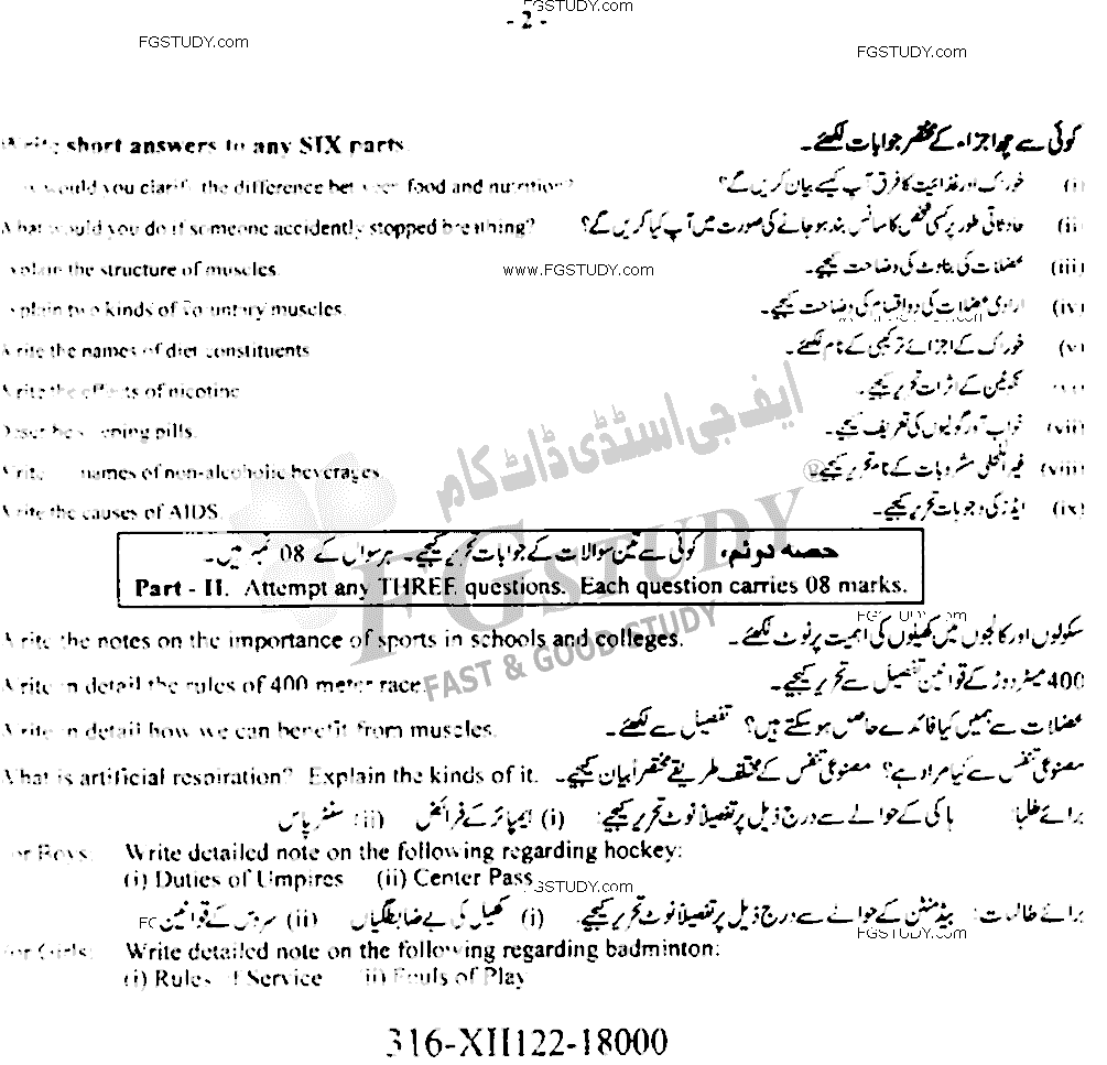 12th Class Health And Physical Education Past Paper 2022 Faisalabad Board Subjective