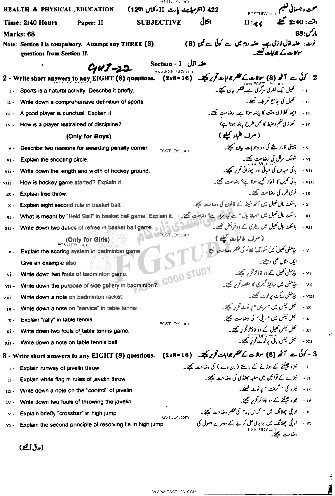 12th Class Health And Physical Education Past Paper 2022 Gujranwala Board Subjective
