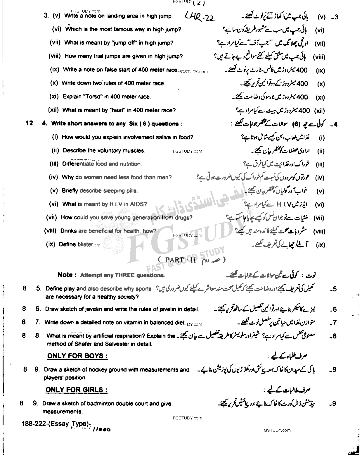 12th Class Health And Physical Education Past Paper 2022 Lahore Board Subjective