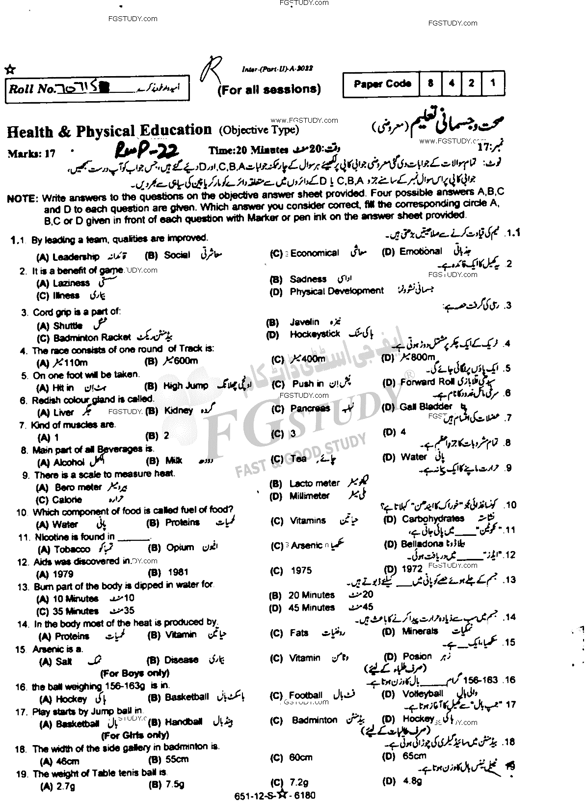 12th Class Health And Physical Education Past Paper 2022 Rawalpindi Board Objective