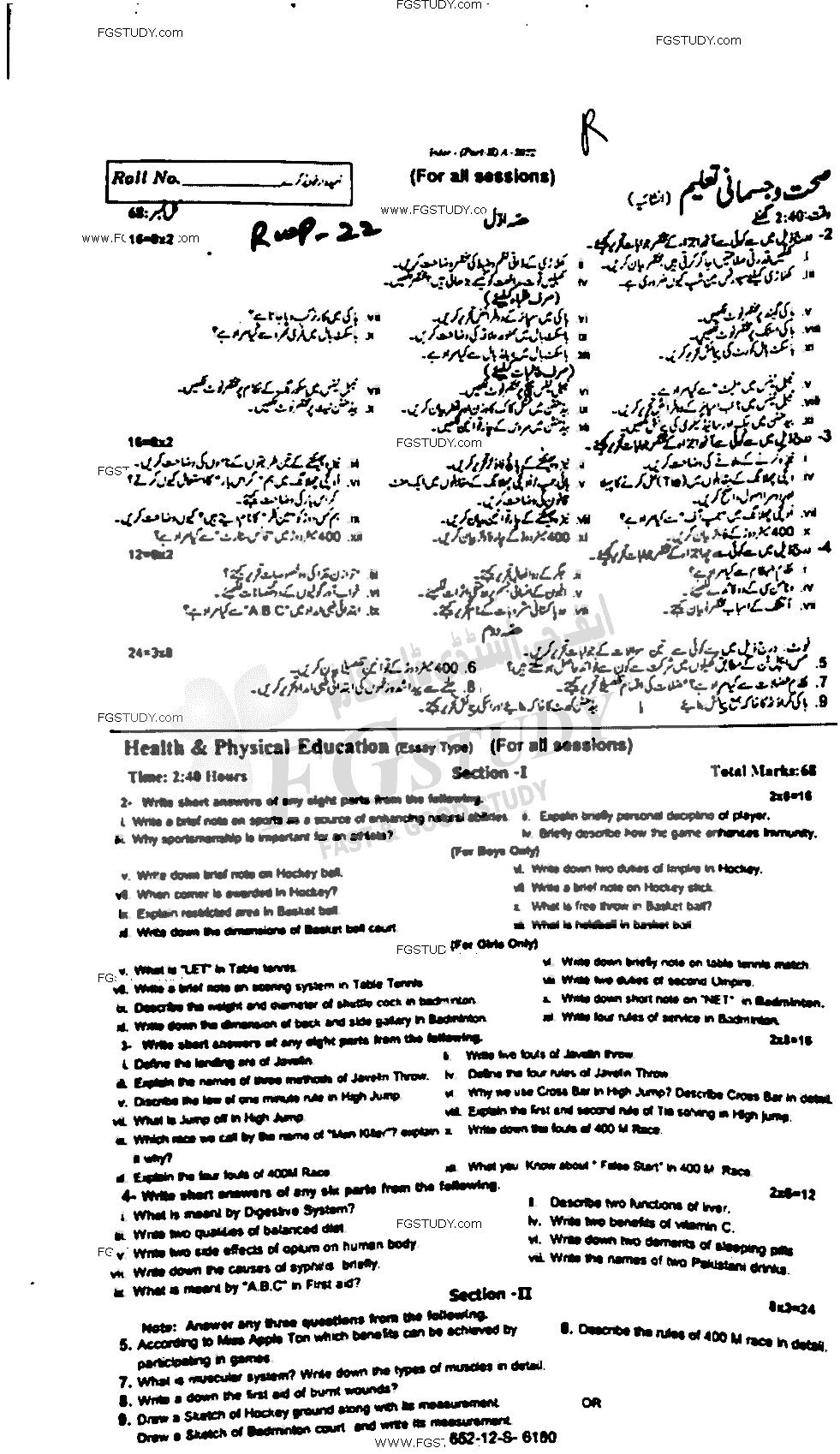 12th Class Health And Physical Education Past Paper 2022 Rawalpindi Board Subjective