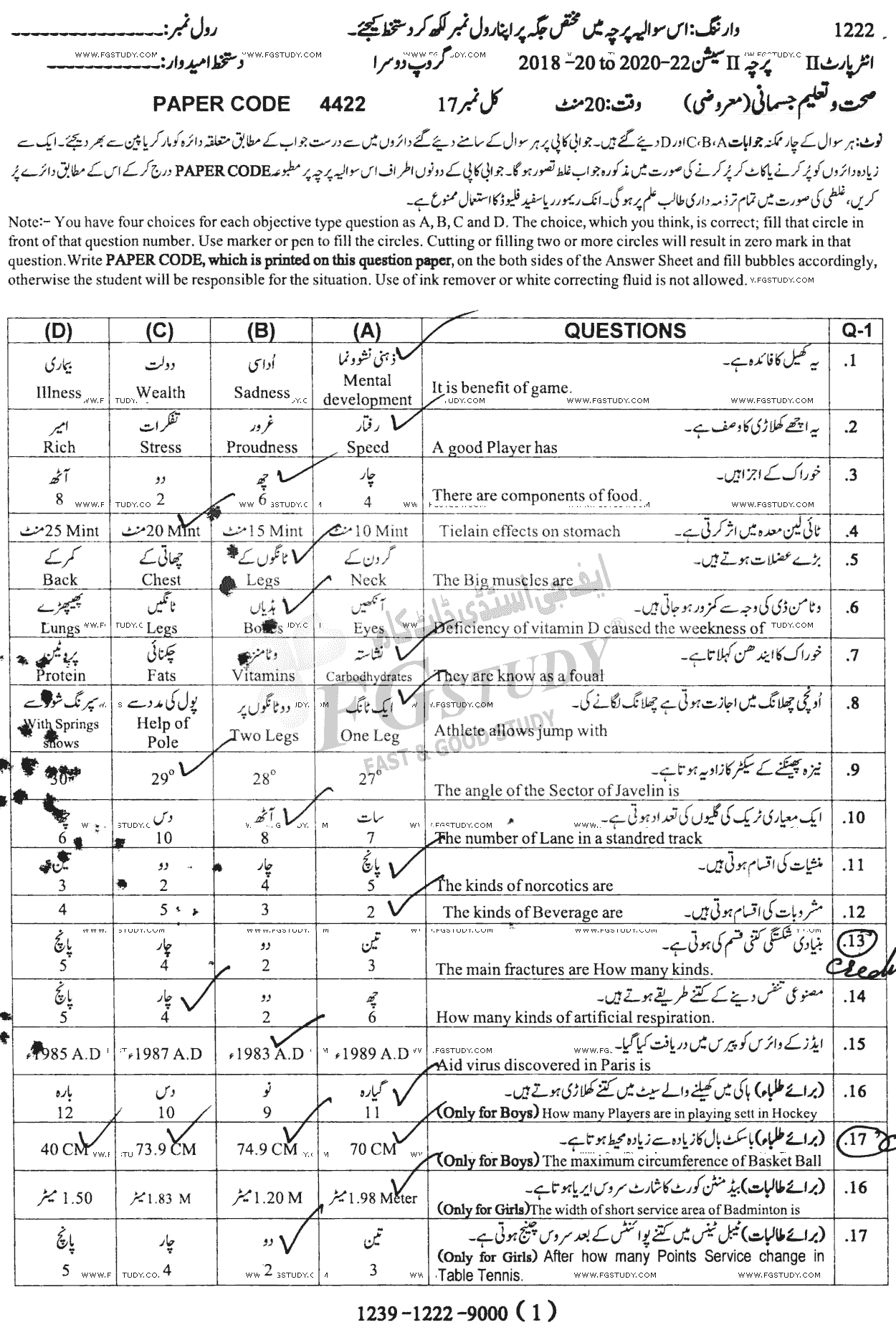 12th Class Health And Physical Education Past Paper 2022 Sargodha Board Group 2 Objective