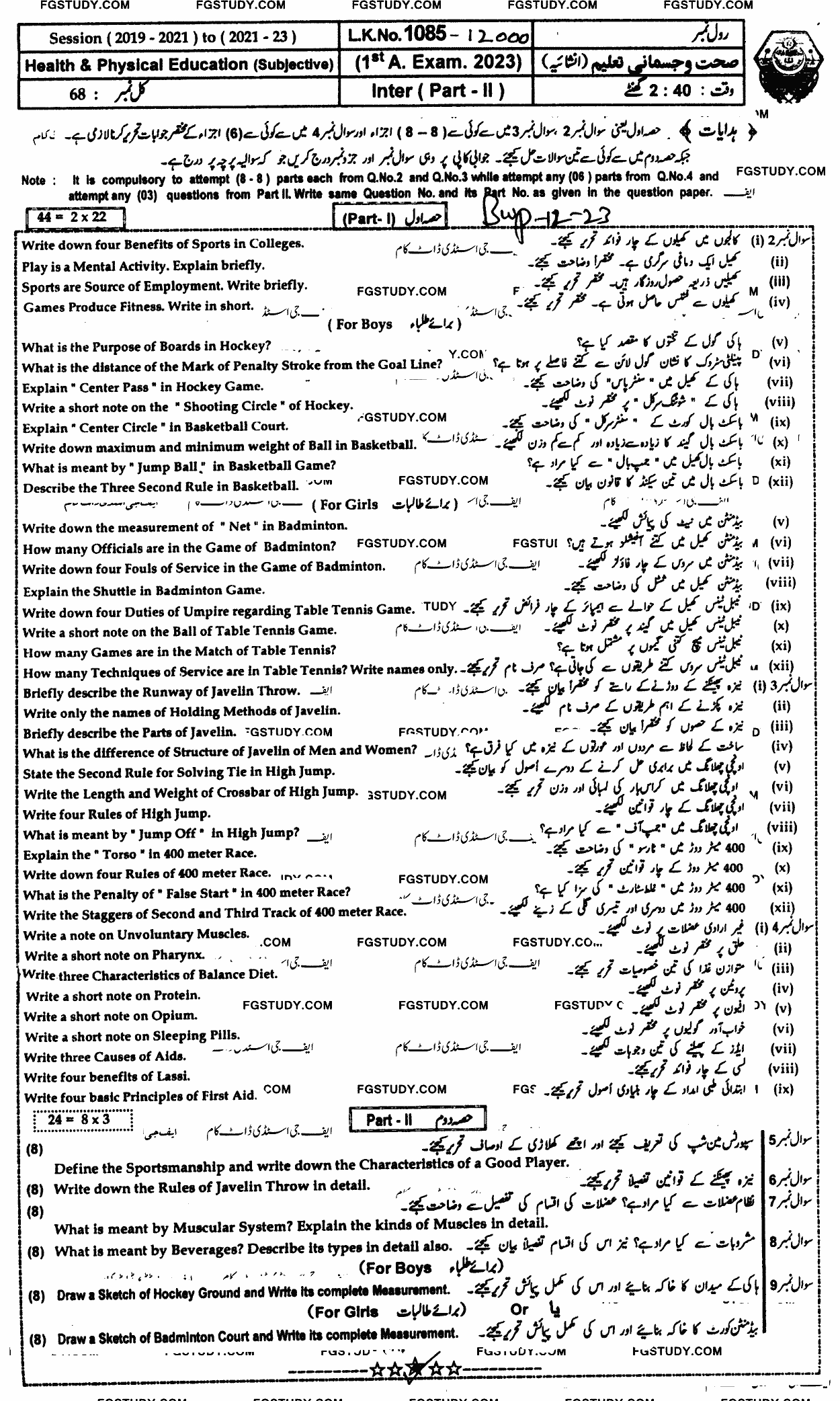 12th Class Health And Physical Education Past Paper 2023 Bahawalpur Board Subjective