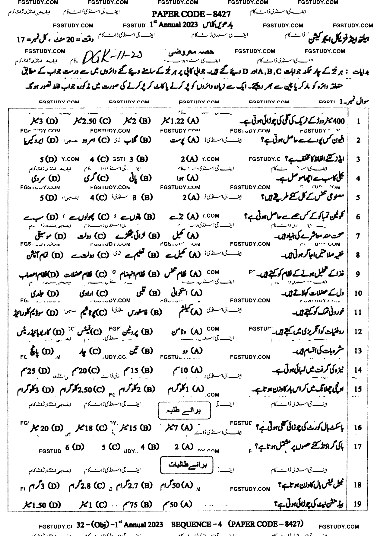 12th Class Health And Physical Education Past Paper 2023 Dg Khan Board Objective