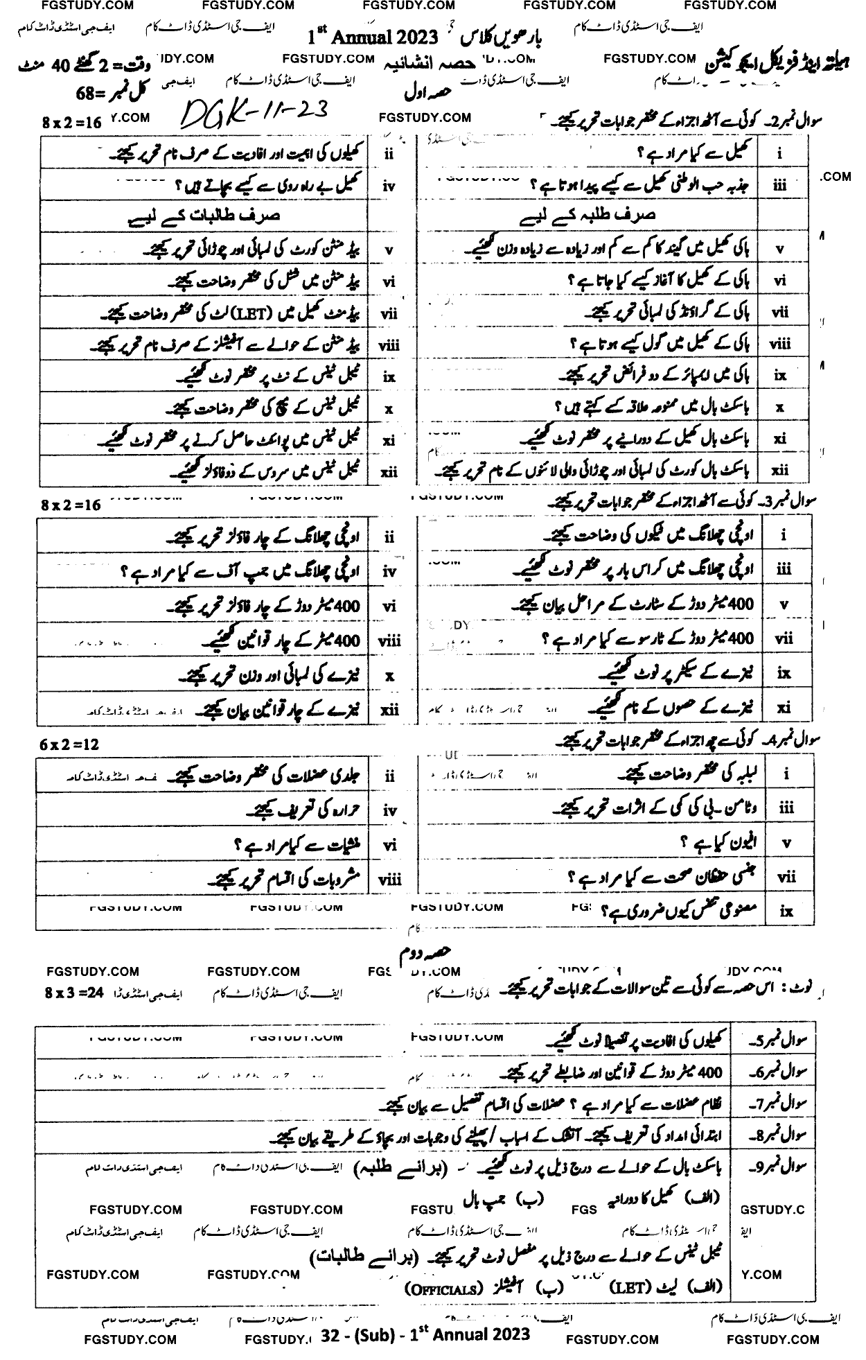 12th Class Health And Physical Education Past Paper 2023 Dg Khan Board Subjective