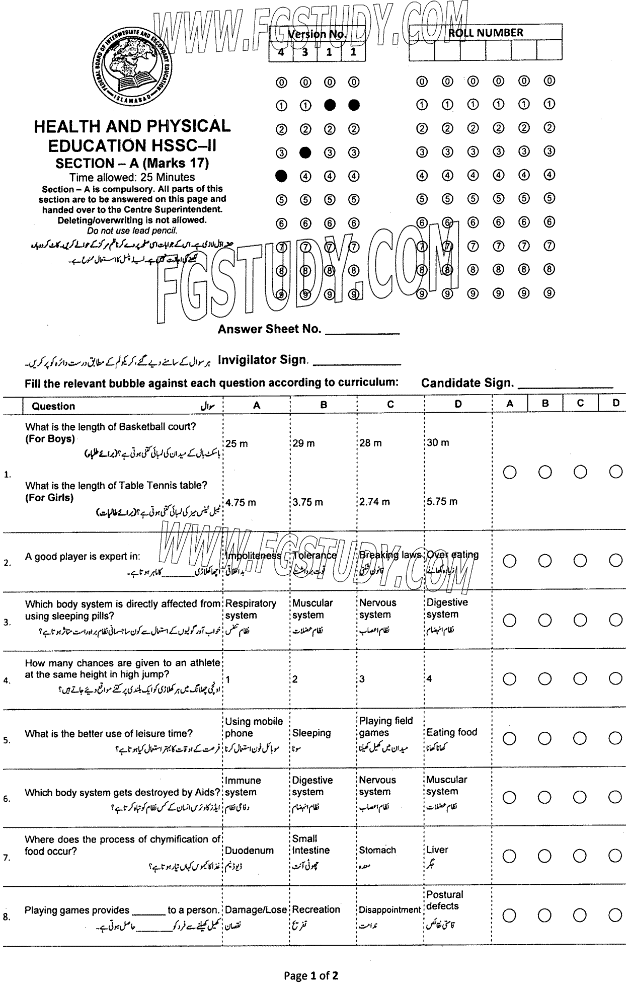 12th Class Health And Physical Education Past Paper 2023 Federal Board Islamabad Objective