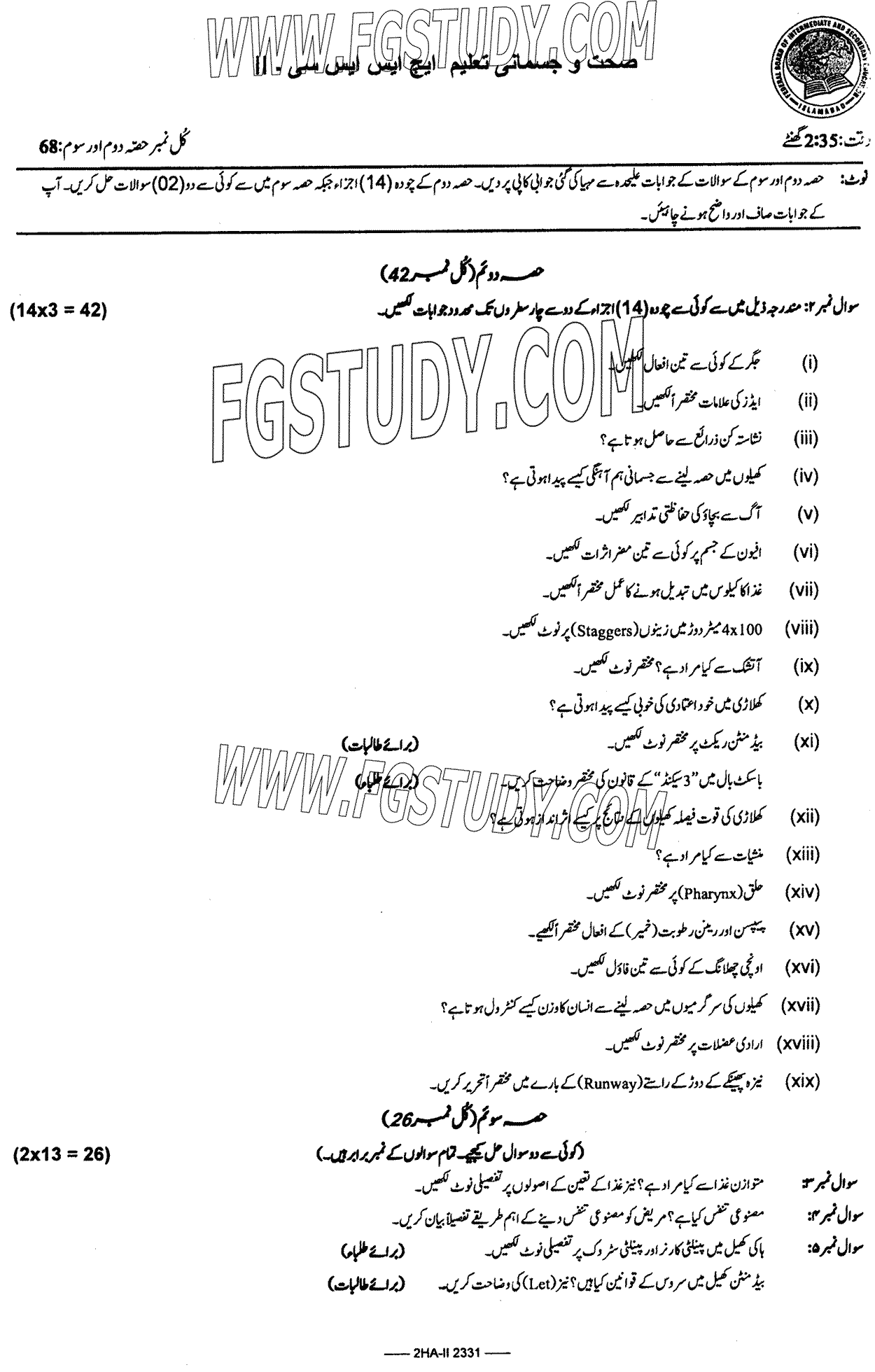 12th Class Health And Physical Education Past Paper 2023 Federal Board Islamabad Subjective