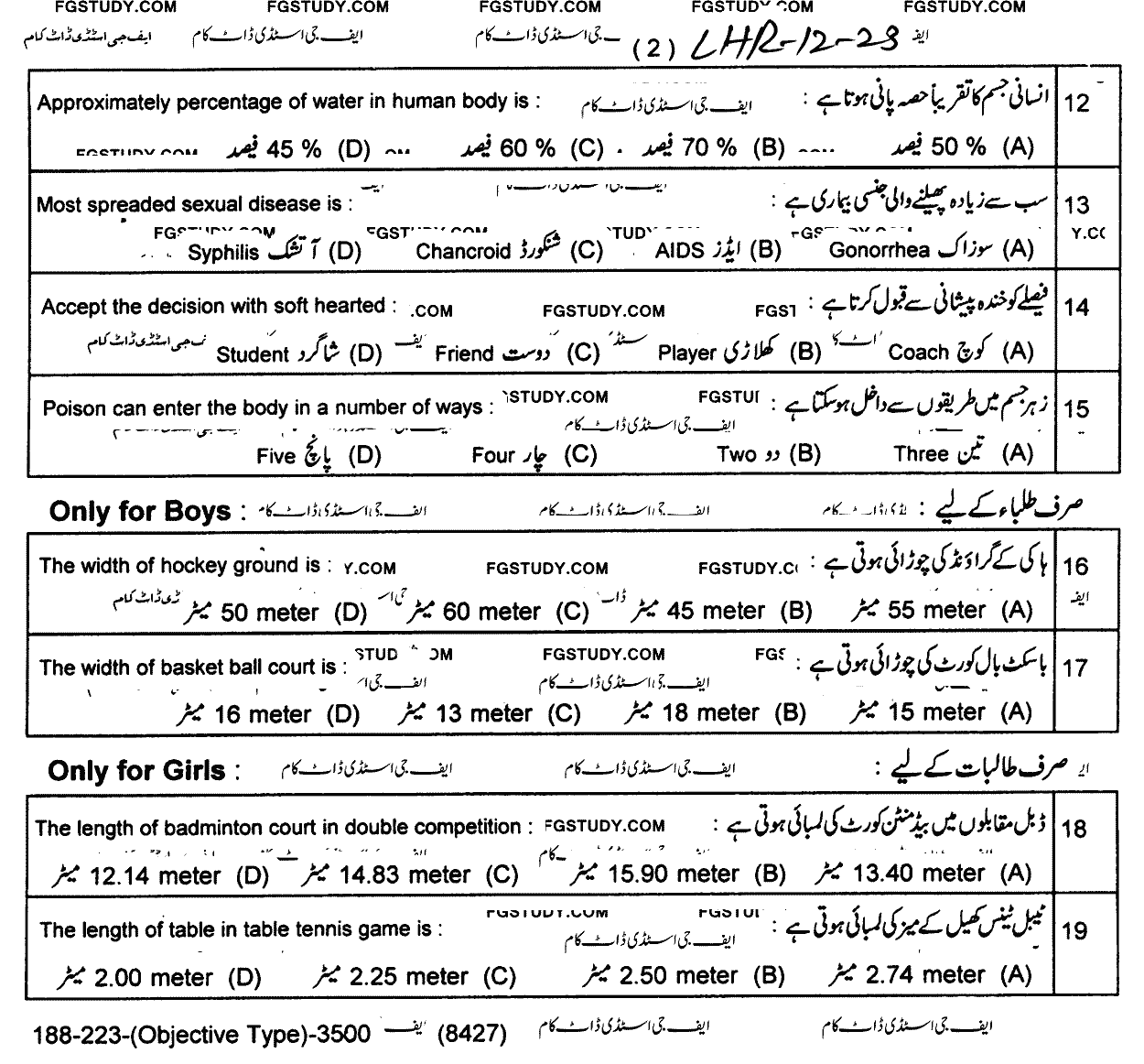 12th Class Health And Physical Education Past Paper 2023 Lahore Board Objective