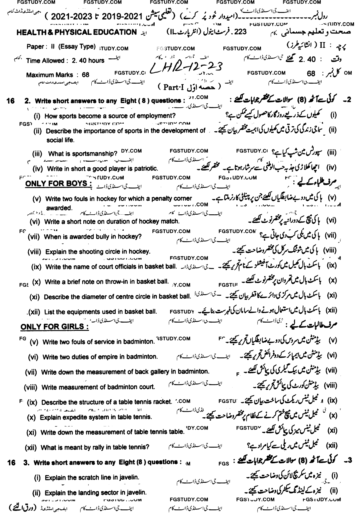 12th Class Health And Physical Education Past Paper 2023 Lahore Board Subjective