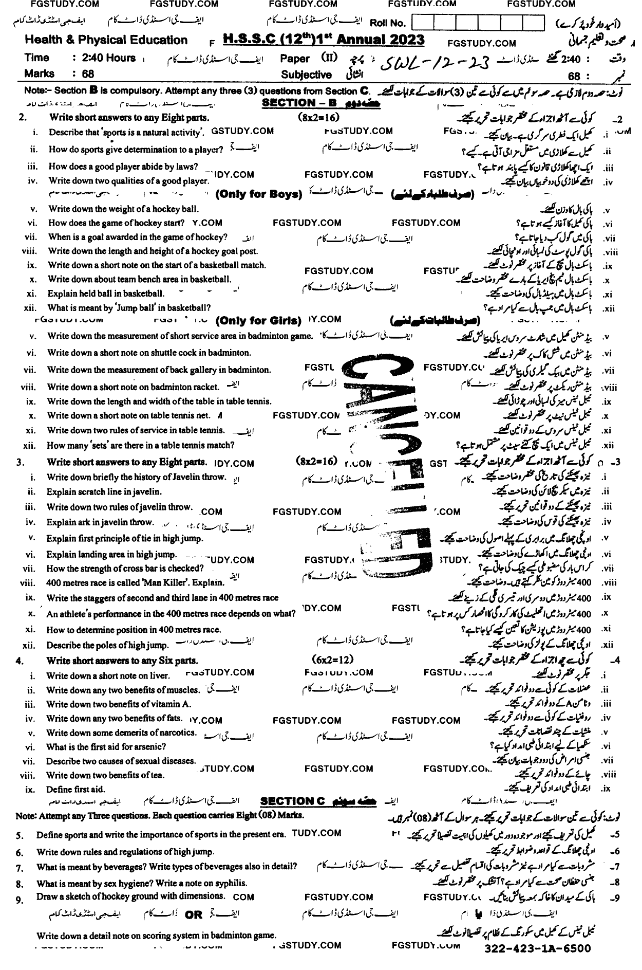 12th Class Health And Physical Education Past Paper 2023 Sahiwal Board Subjective