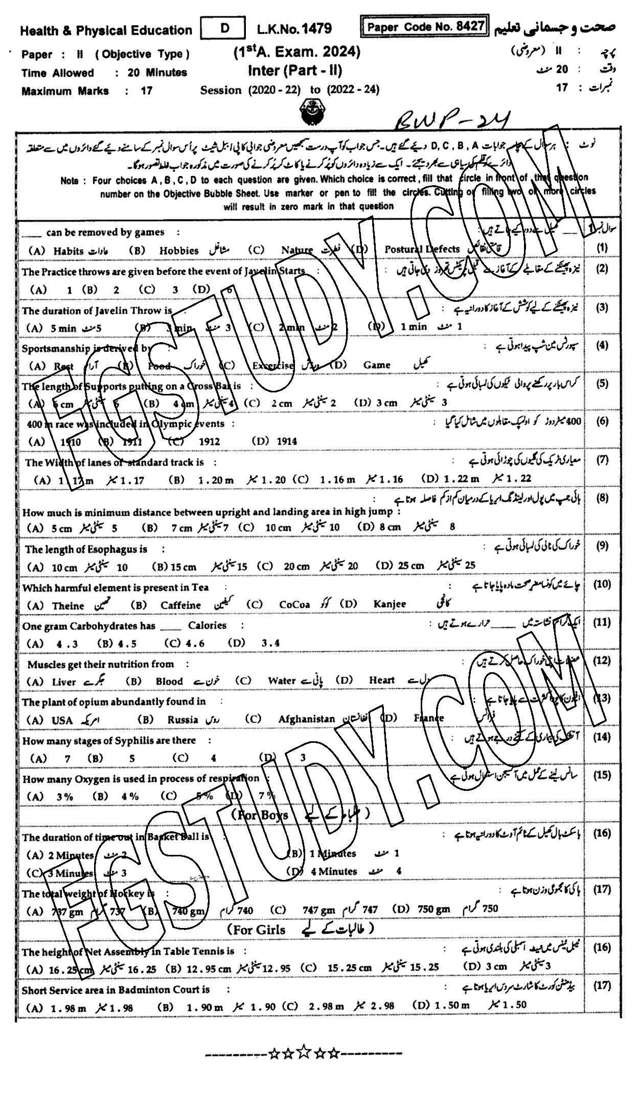 12th Class Health And Physical Education Past Paper 2024 Bahawalpur Board Objective