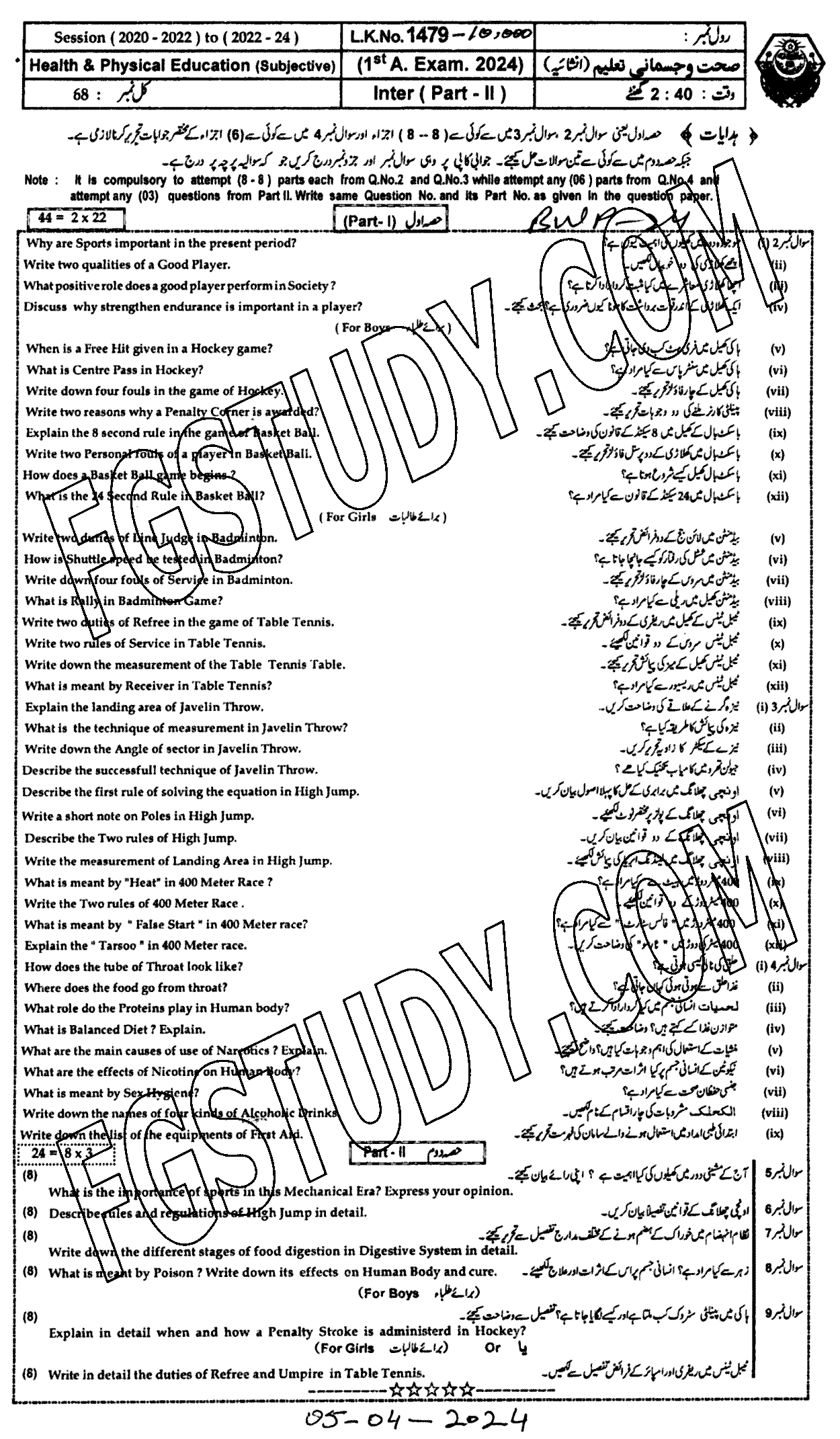12th Class Health And Physical Education Past Paper 2024 Bahawalpur Board Subjective