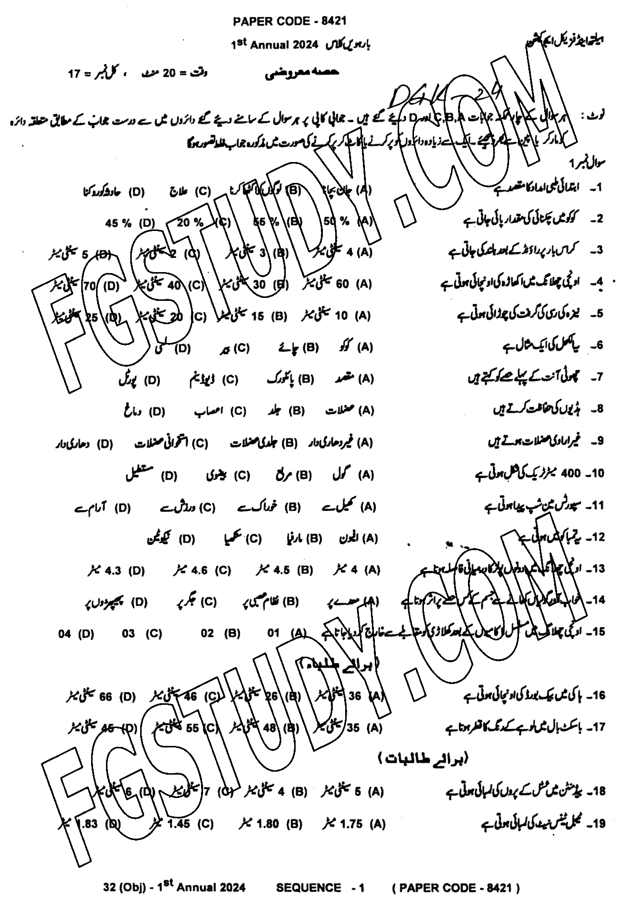 12th Class Health And Physical Education Past Paper 2024 Dg Khan Board Objective