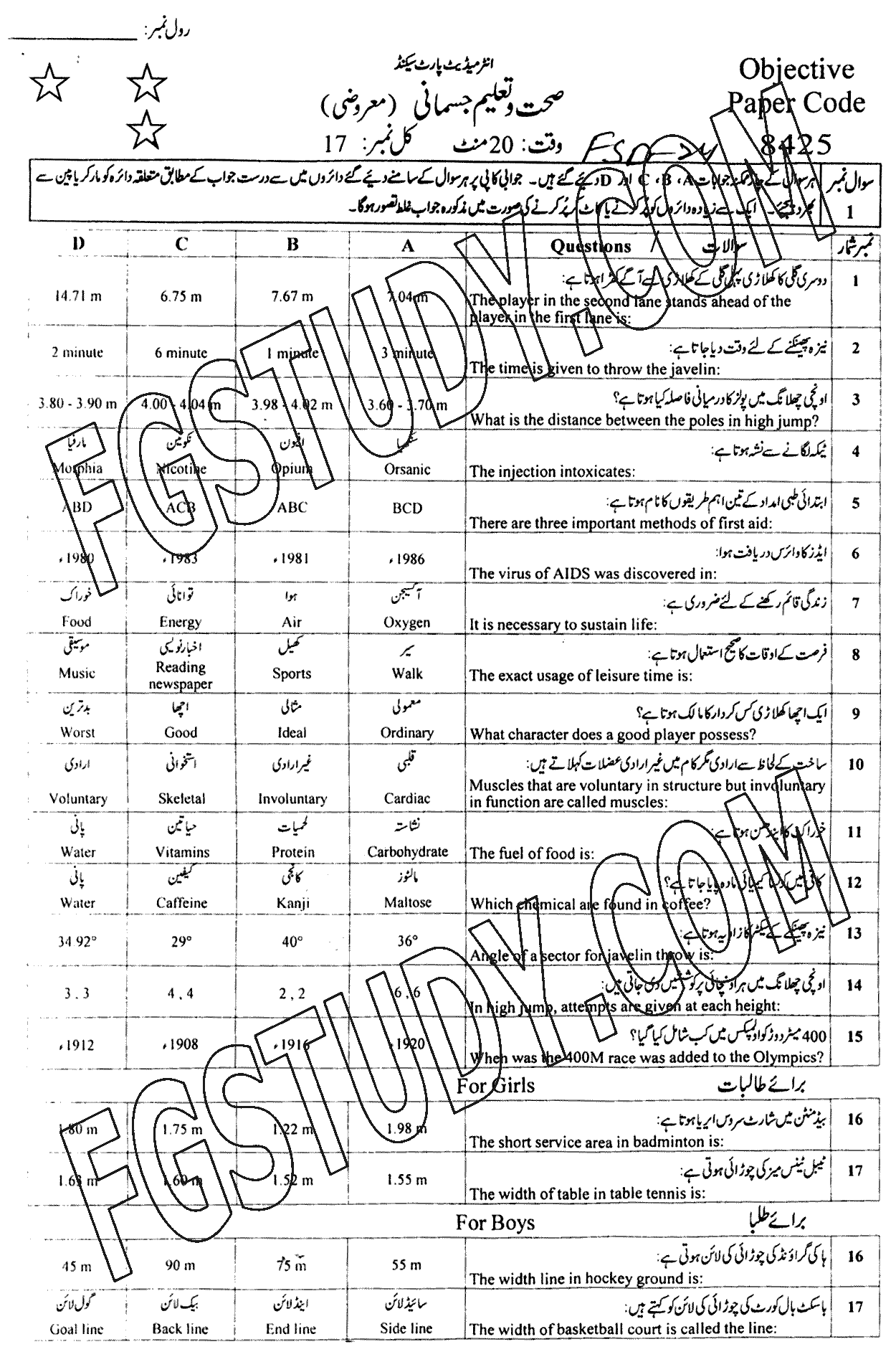12th Class Health And Physical Education Past Paper 2024 Faisalabad Board Objective