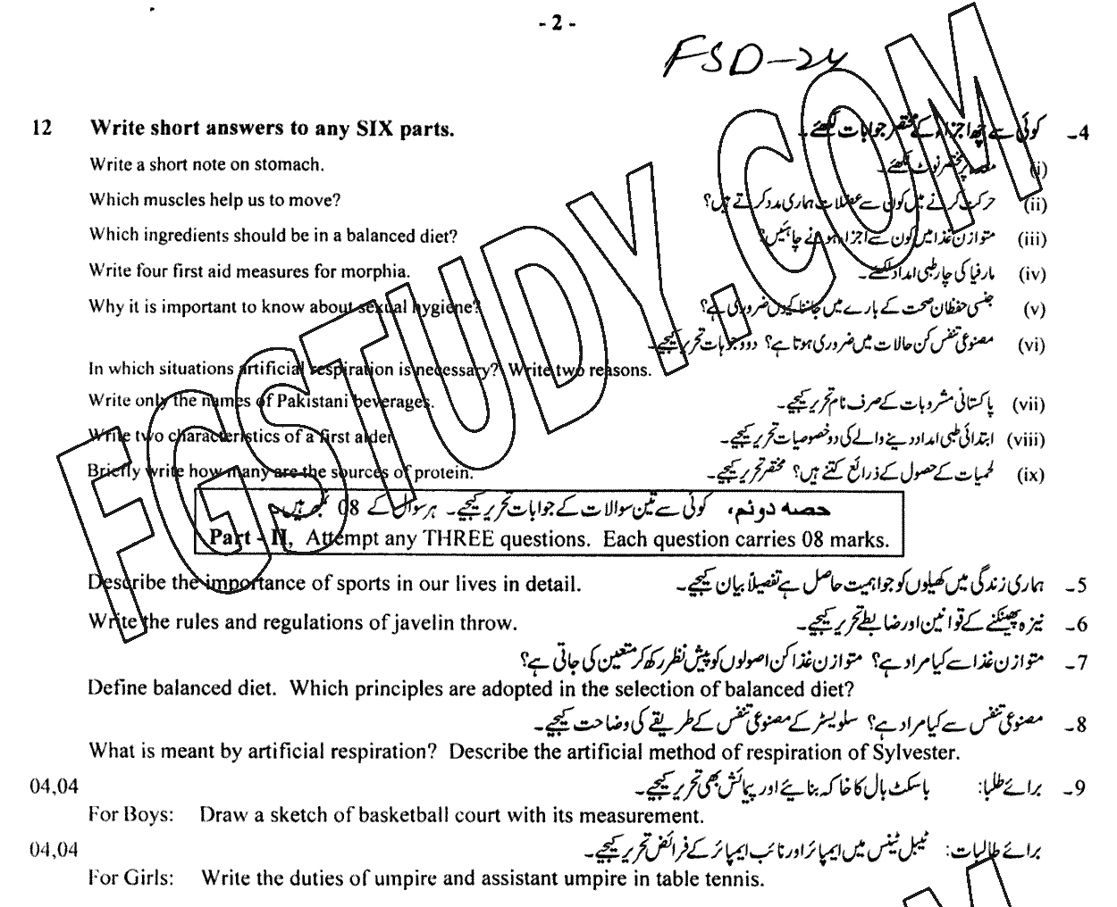 12th Class Health And Physical Education Past Paper 2024 Faisalabad Board Subjective