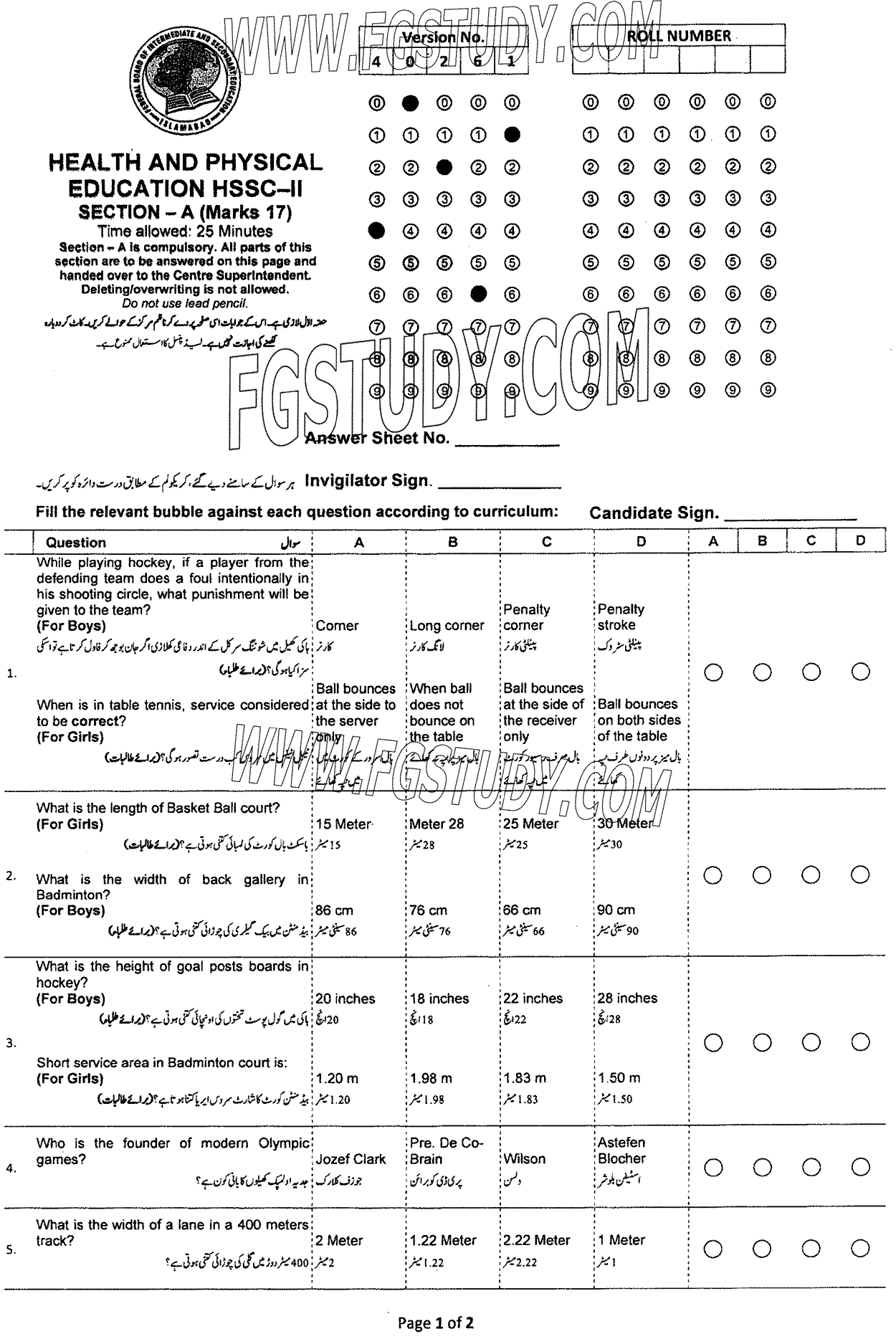 12th Class Health And Physical Education Past Paper 2024 Federal Board Islamabad Objective