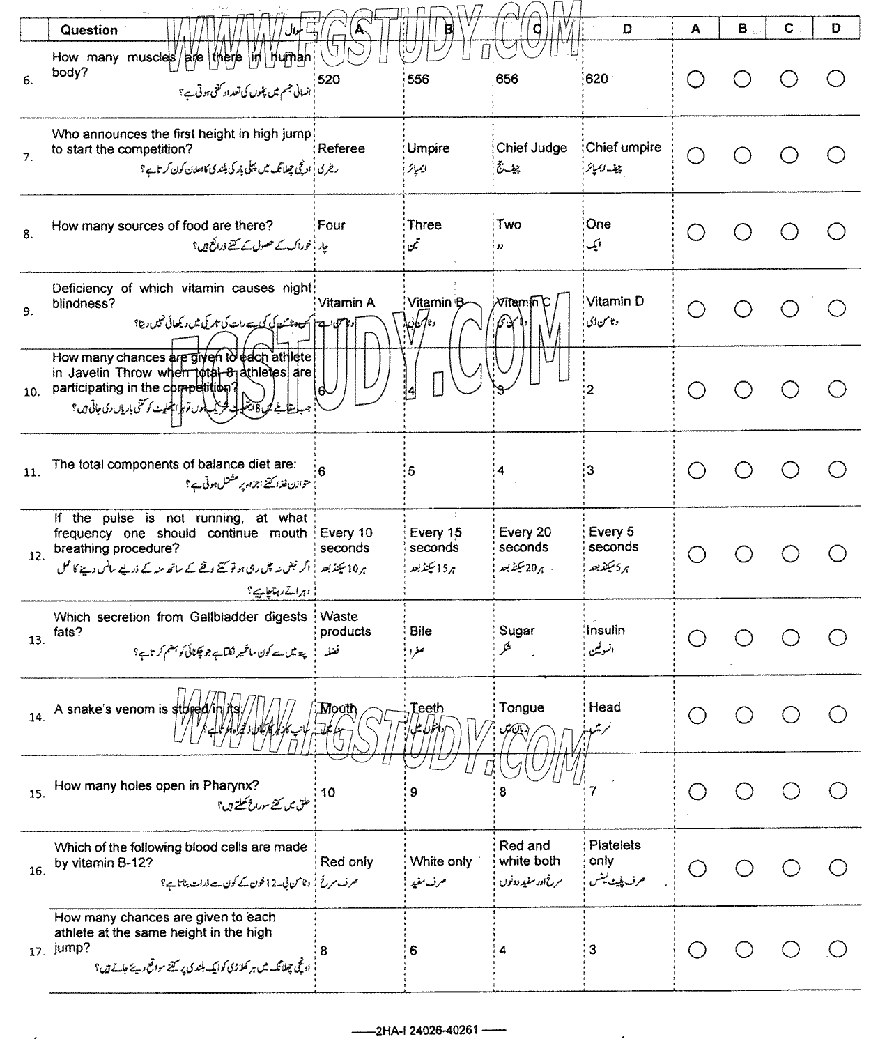 12th Class Health And Physical Education Past Paper 2024 Federal Board Islamabad Objective