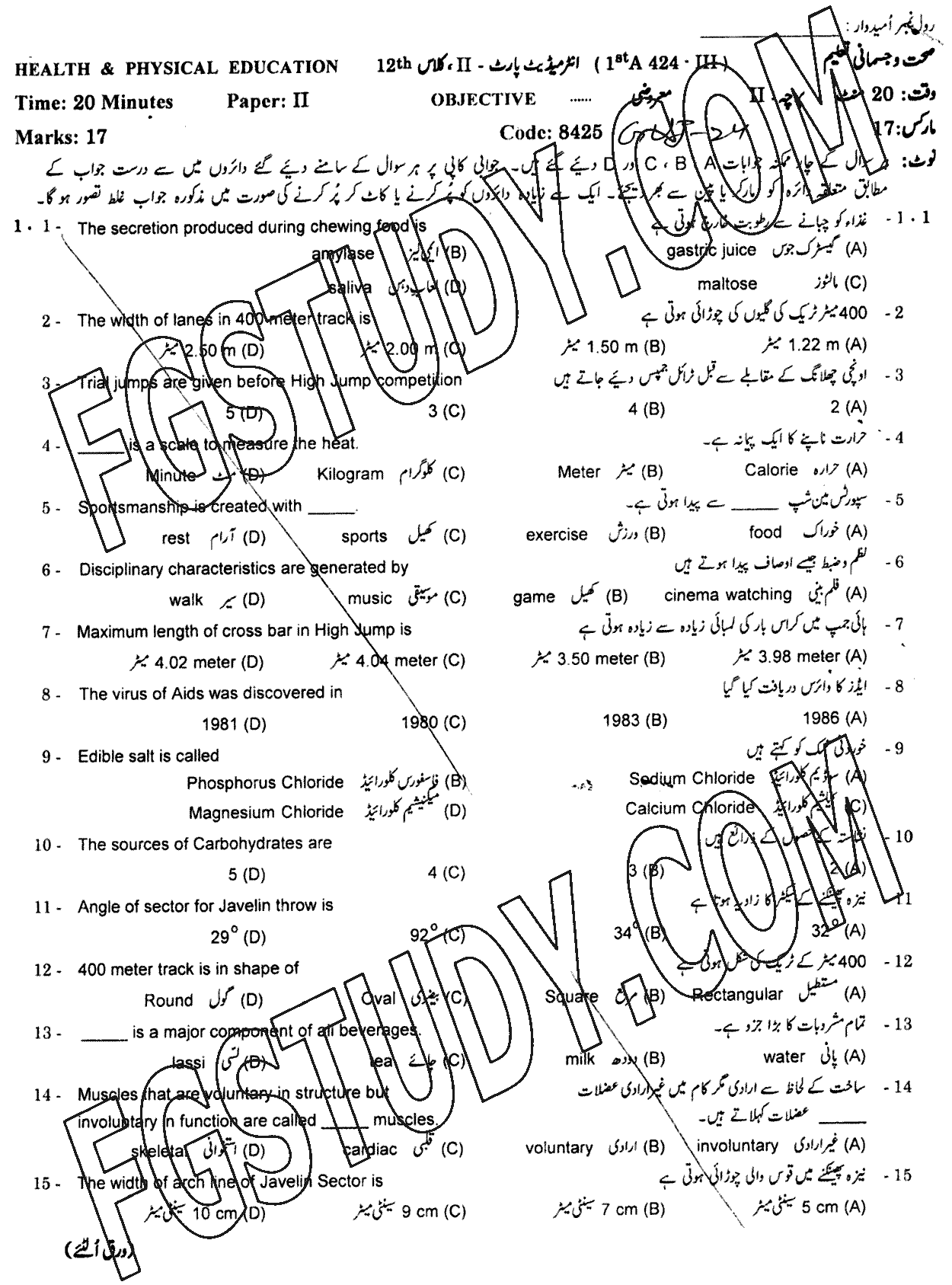 12th Class Health And Physical Education Past Paper 2024 Gujranwala Board Objective