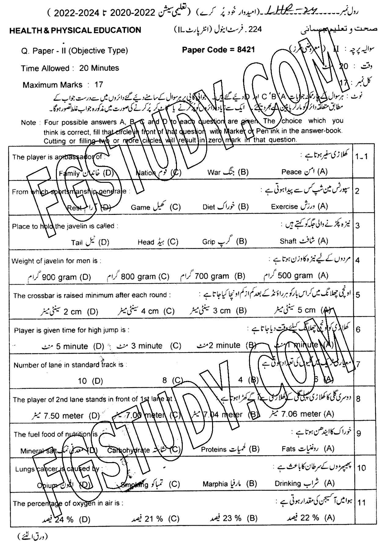 12th Class Health And Physical Education Past Paper 2024 Lahore Board Objective