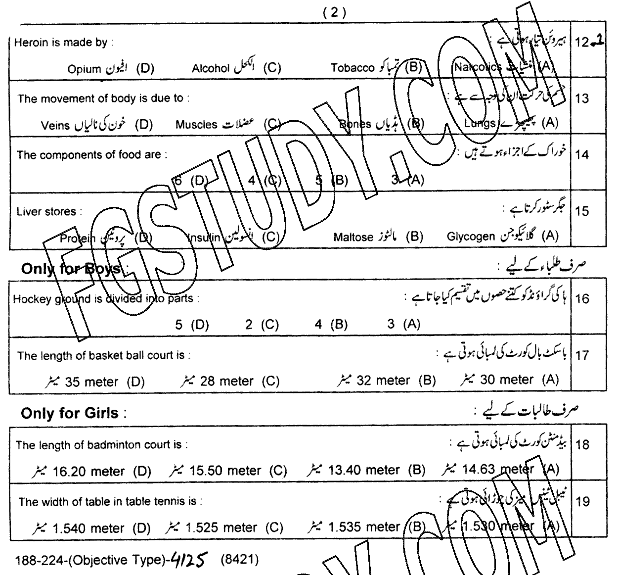 12th Class Health And Physical Education Past Paper 2024 Lahore Board Objective