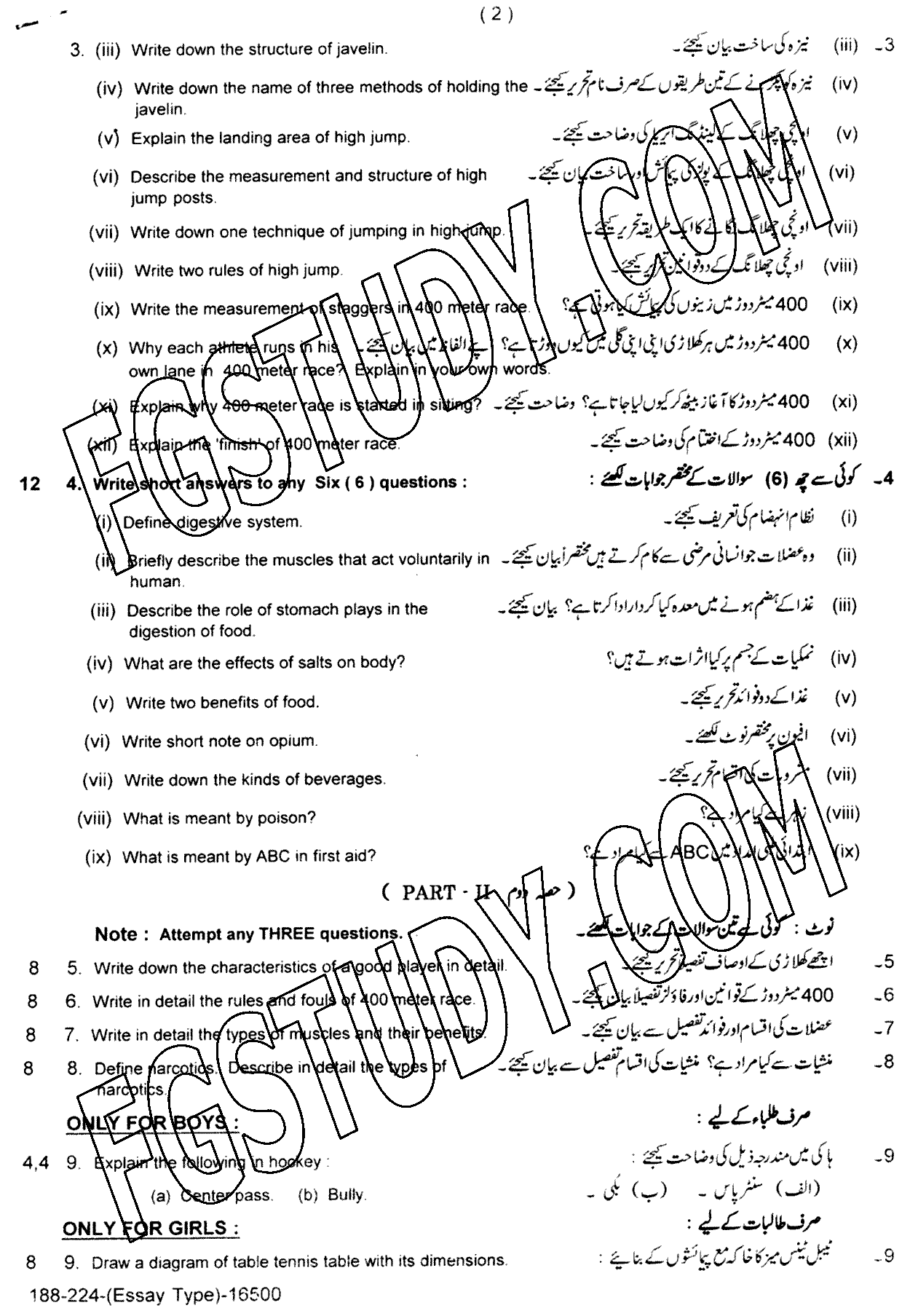 12th Class Health And Physical Education Past Paper 2024 Lahore Board Subjective