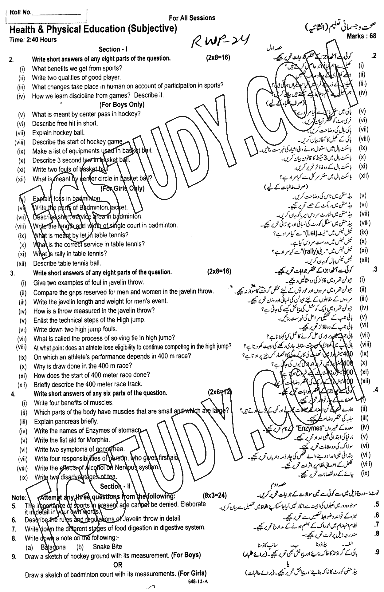 12th Class Health And Physical Education Past Paper 2024 Rawalpindi Board Subjective